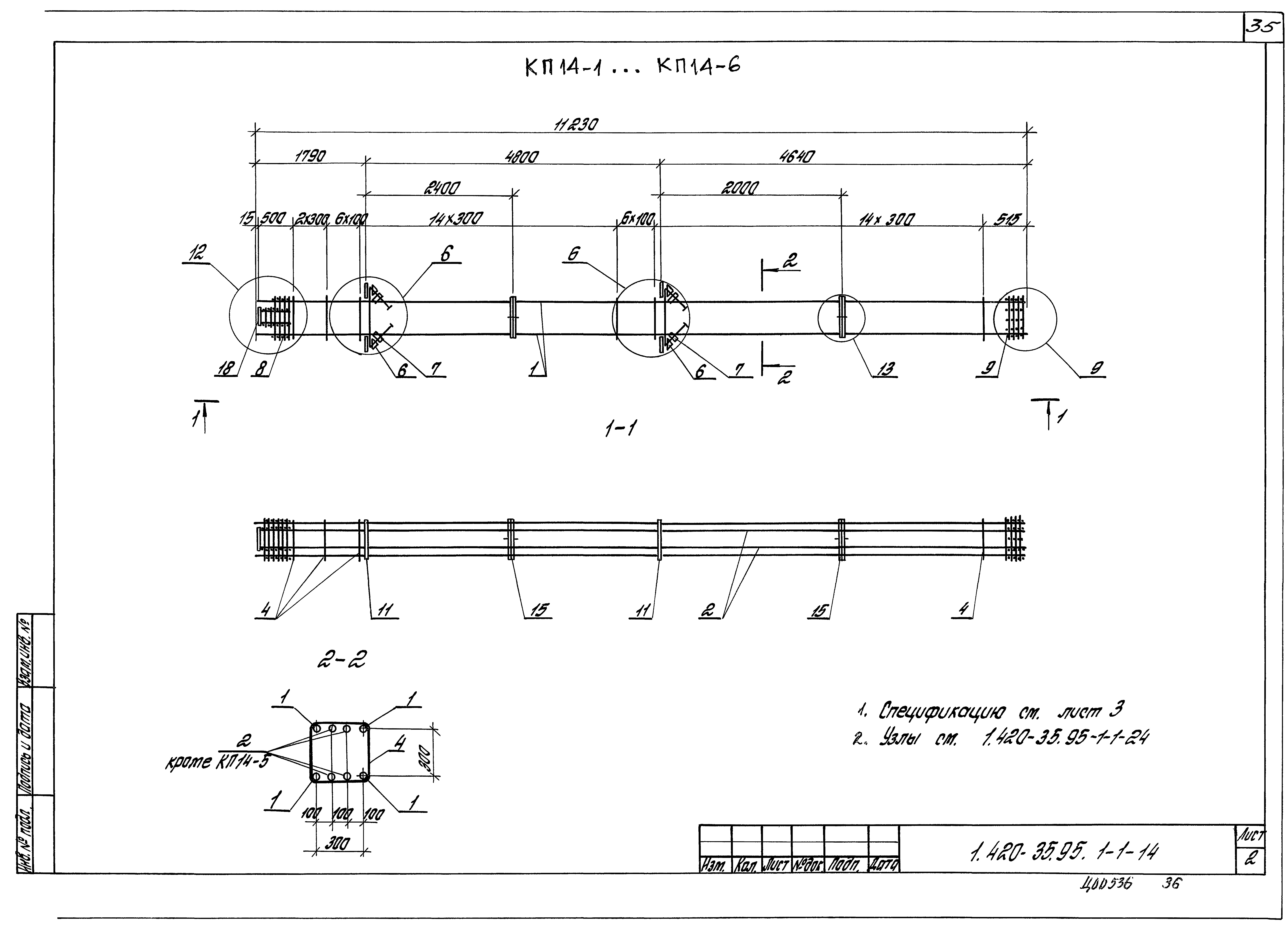 Серия 1.420-35.95