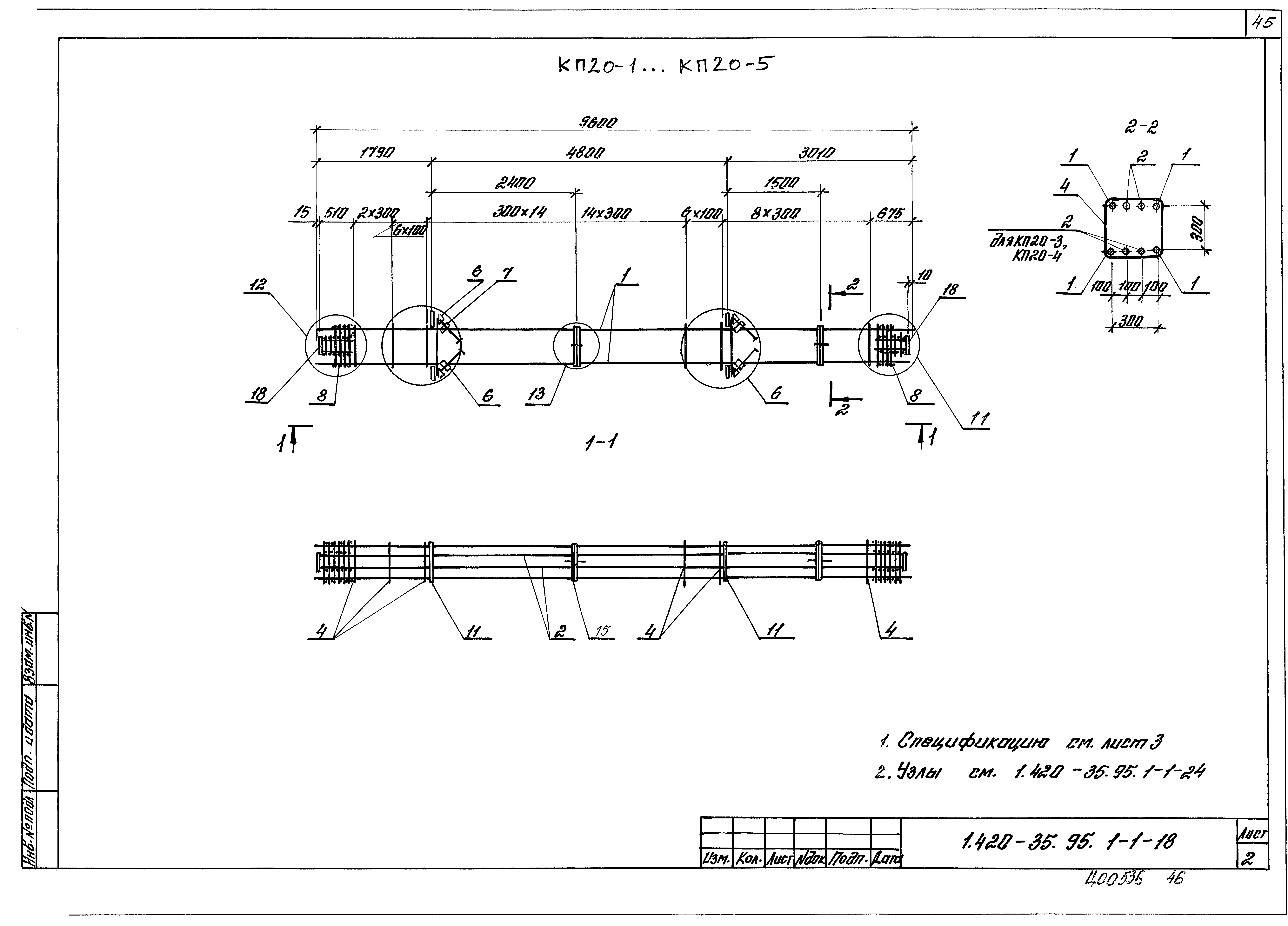 Серия 1.420-35.95