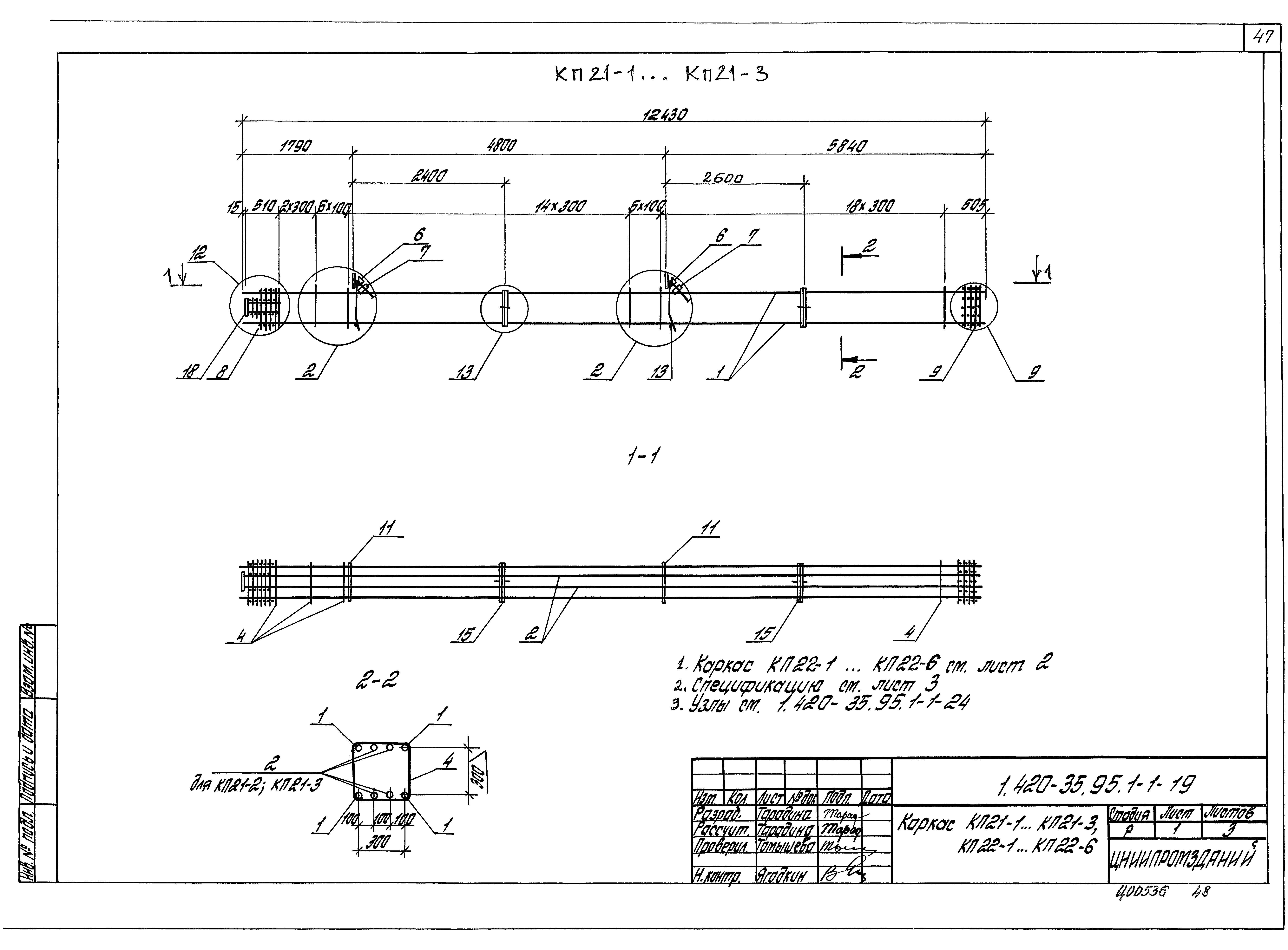 Серия 1.420-35.95