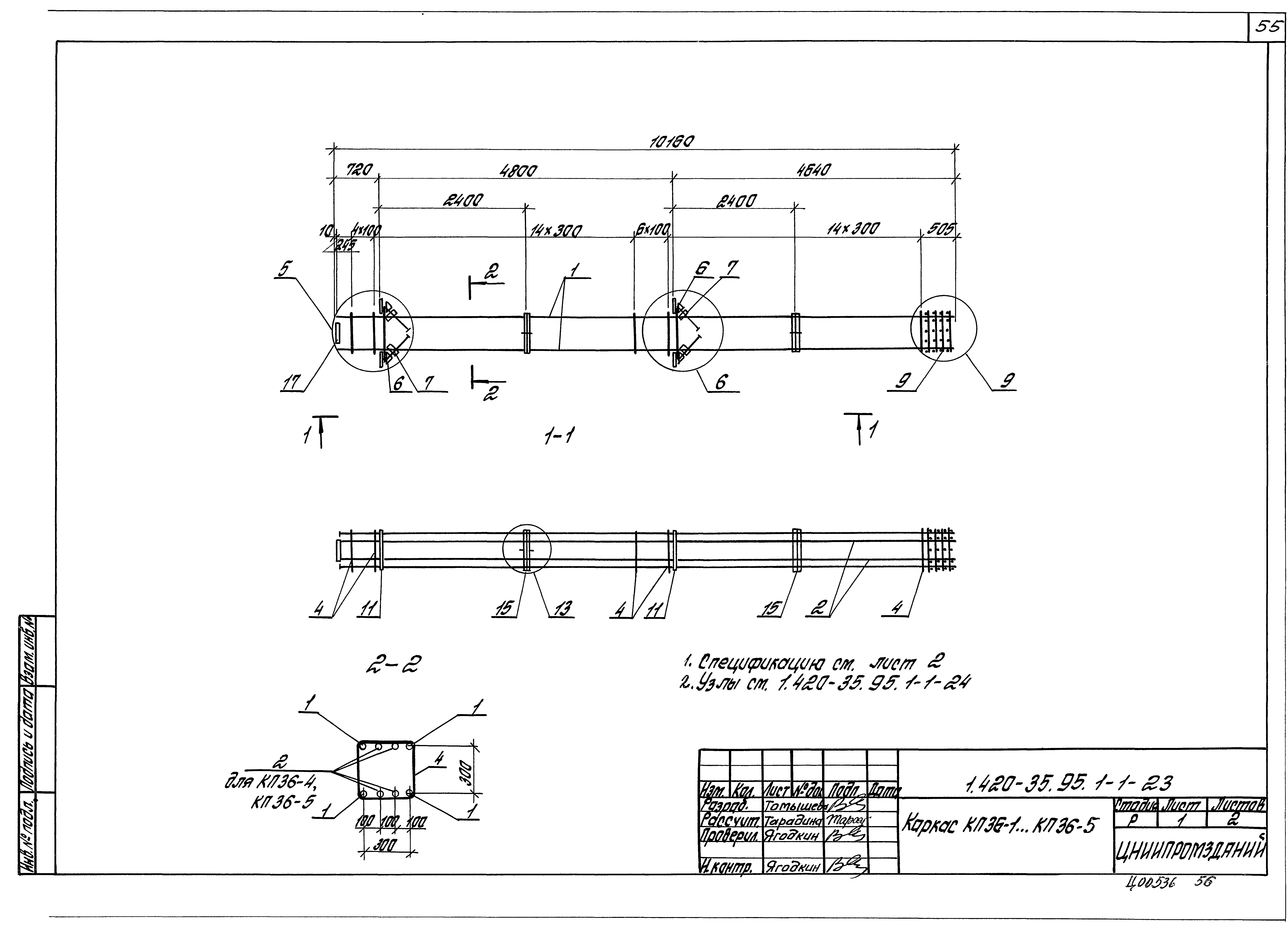 Серия 1.420-35.95