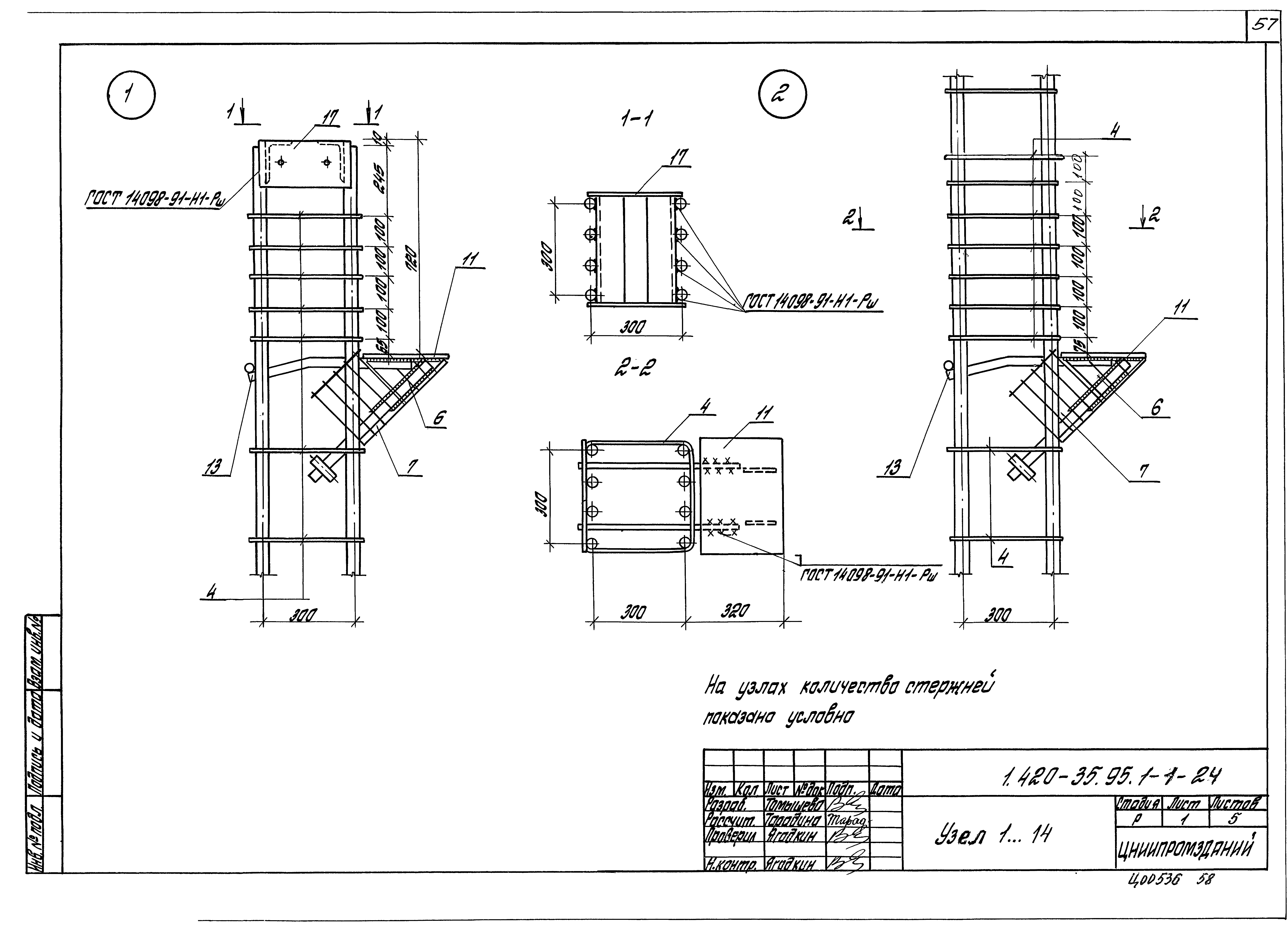 Серия 1.420-35.95