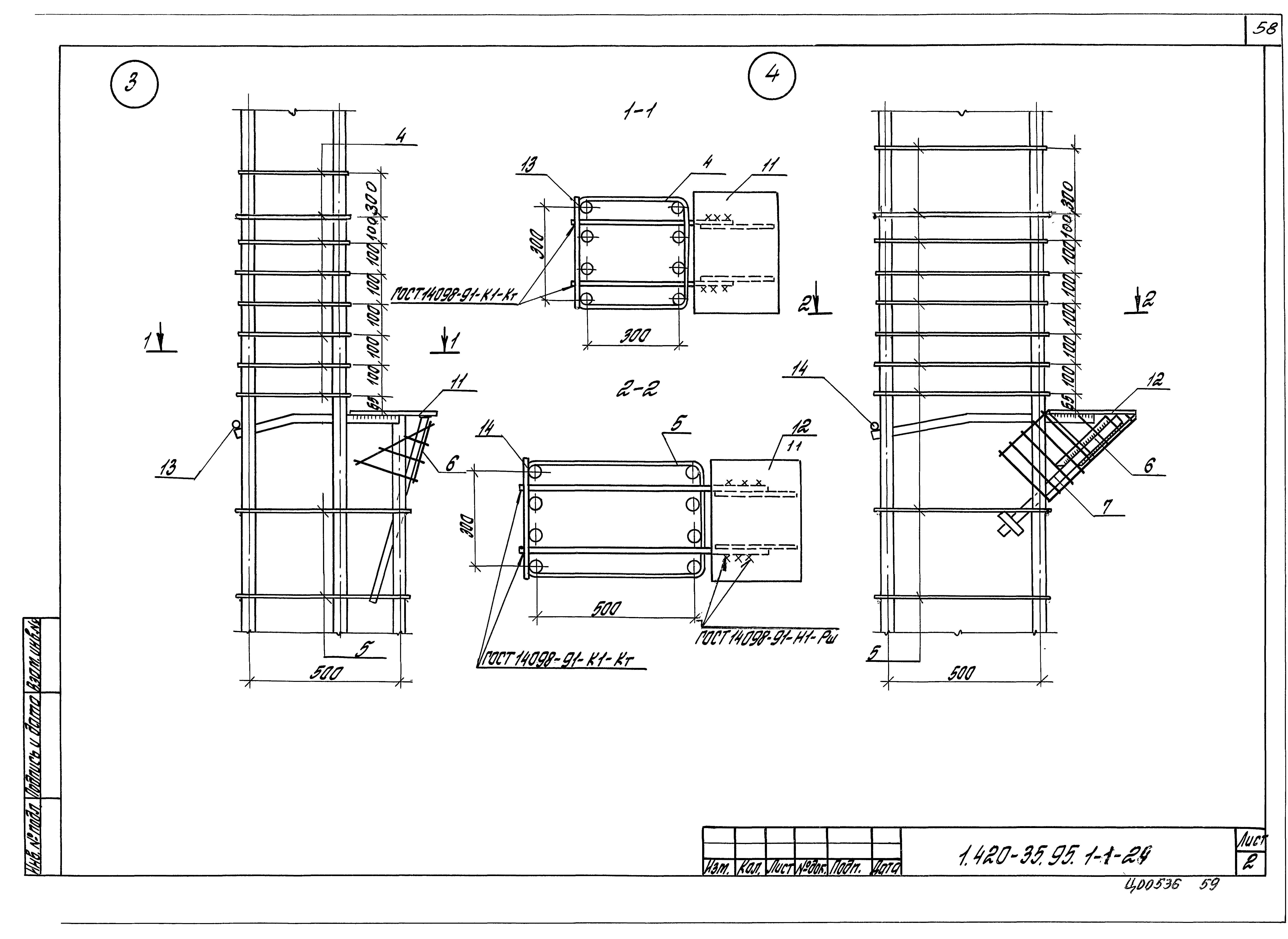 Серия 1.420-35.95