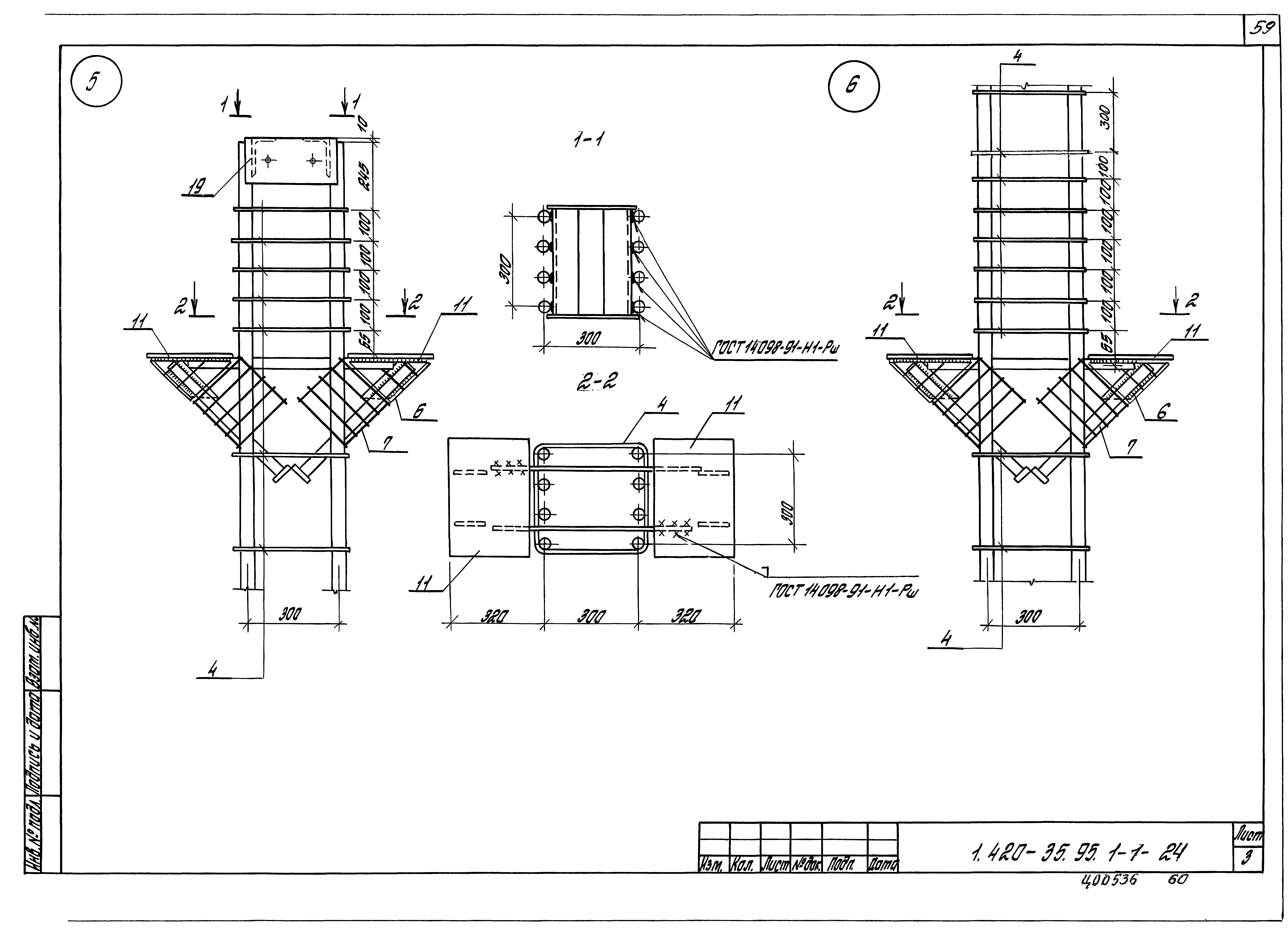 Серия 1.420-35.95