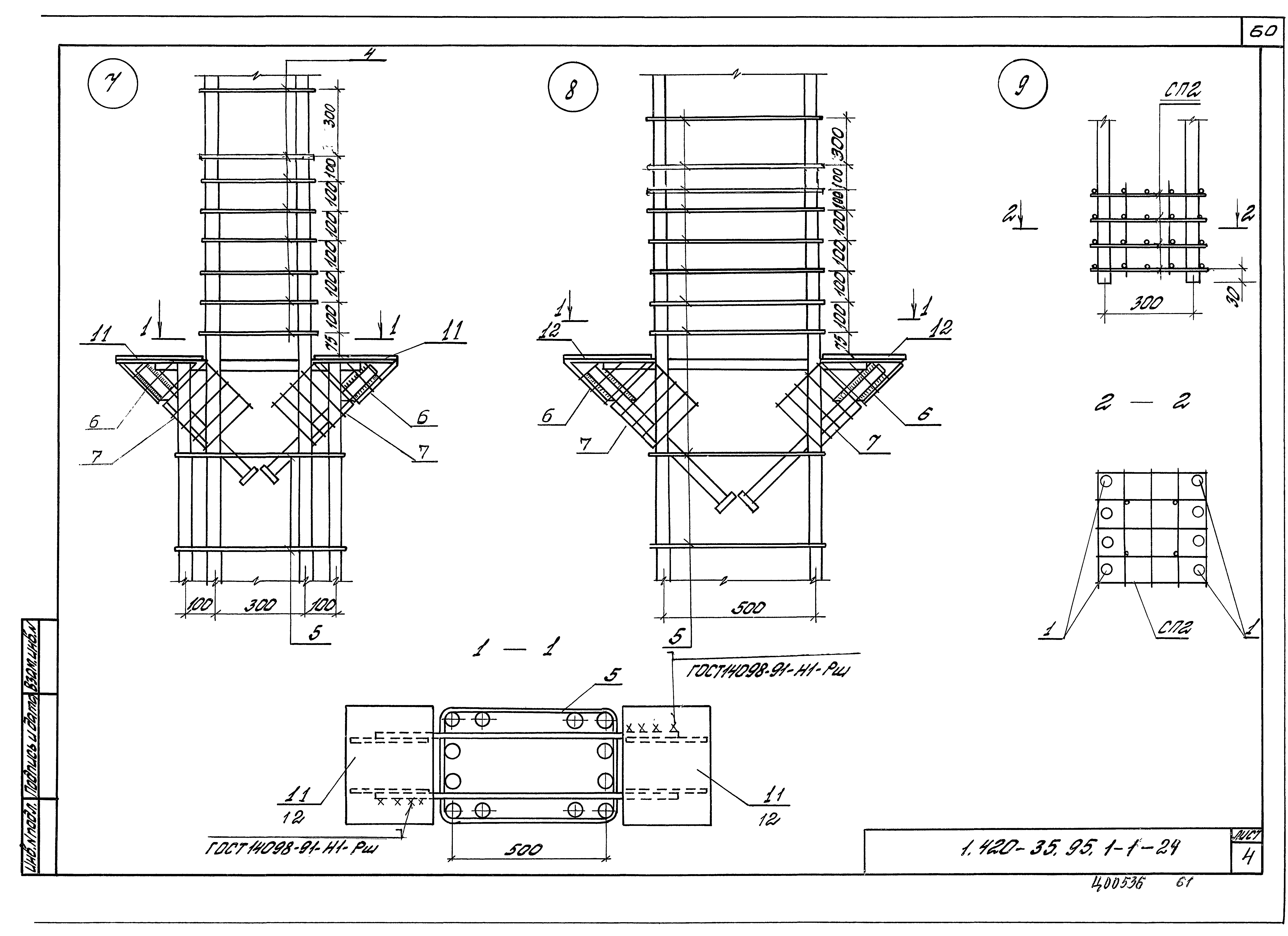 Серия 1.420-35.95