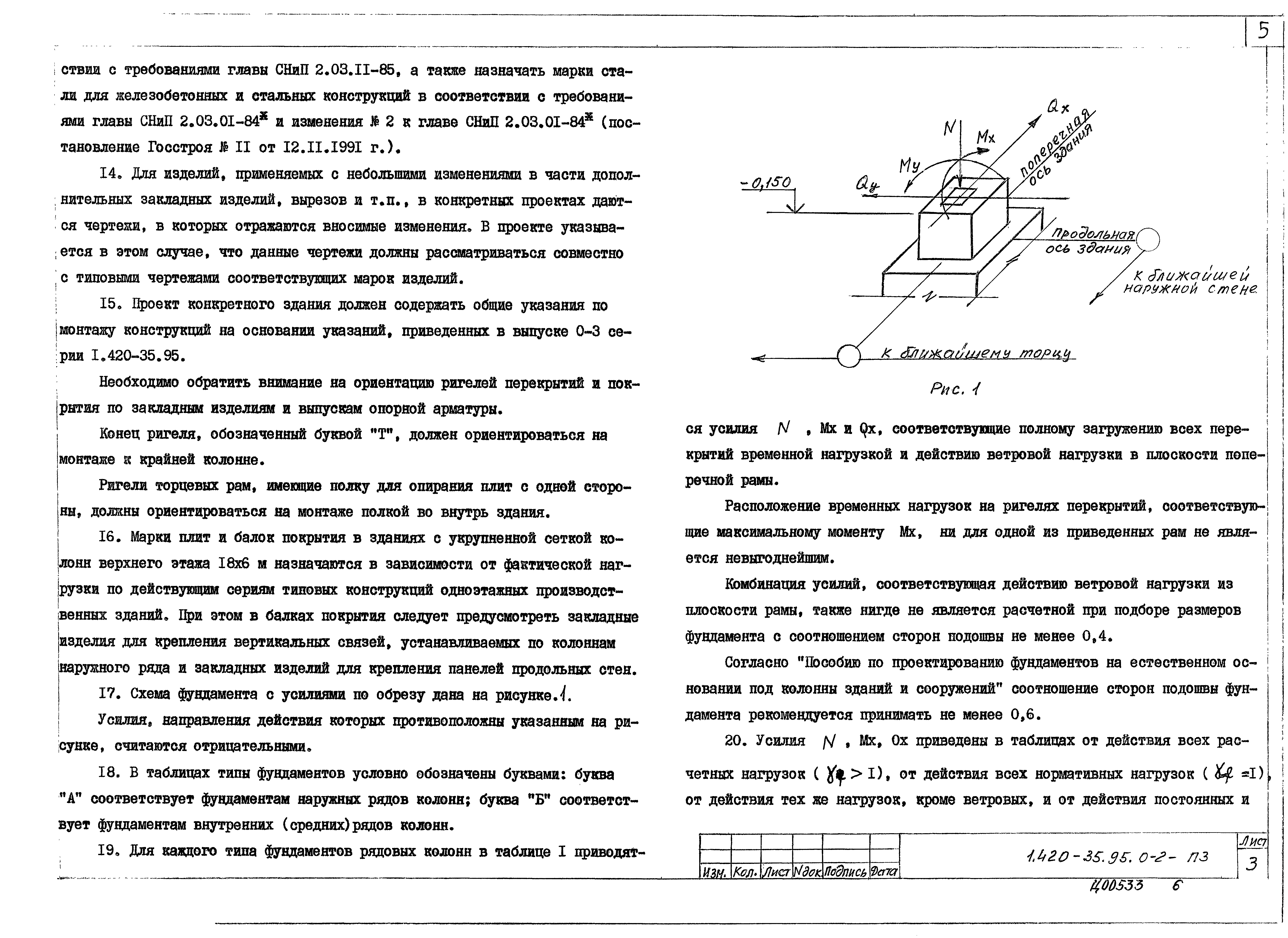 Серия 1.420-35.95