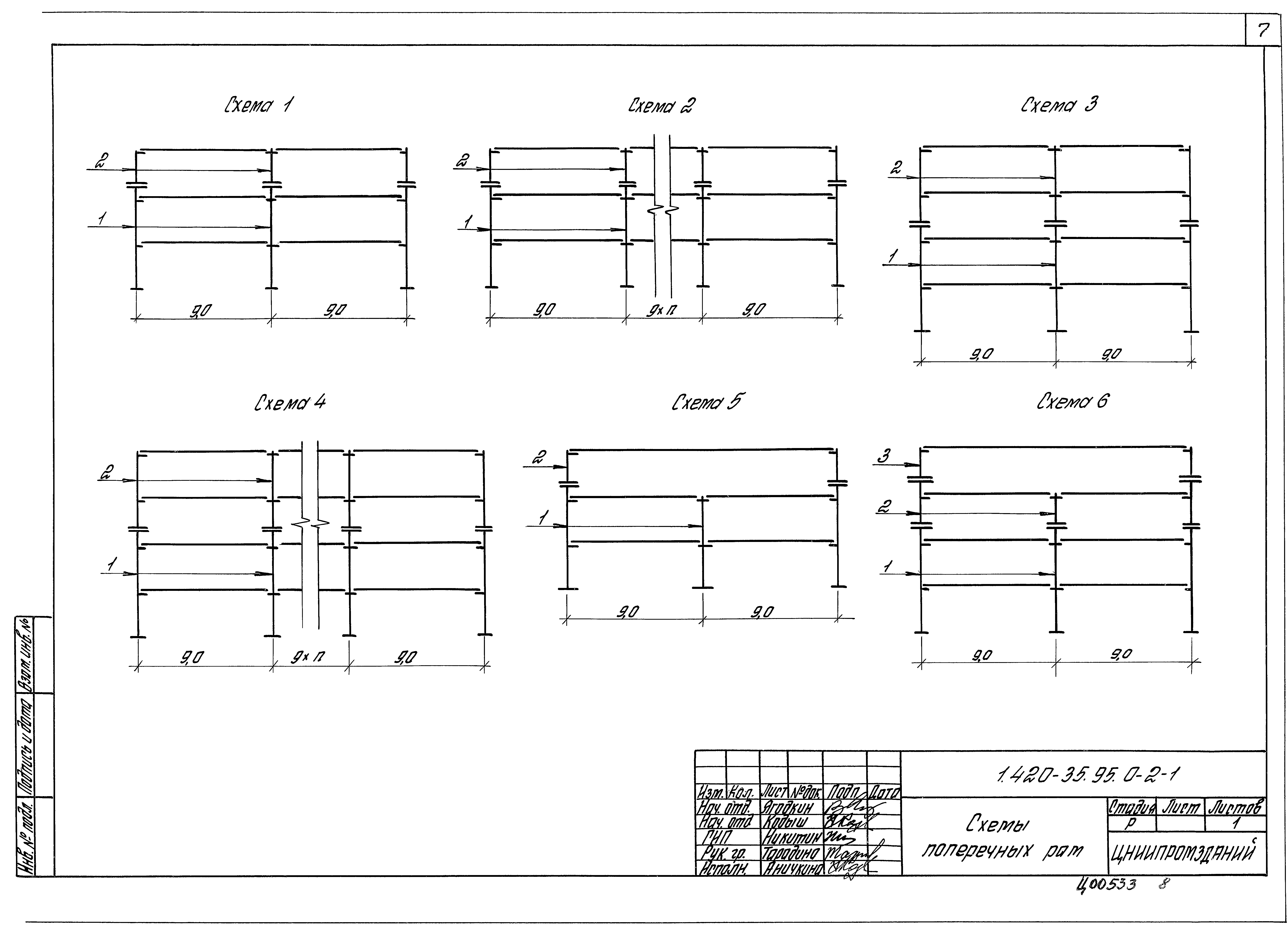 Серия 1.420-35.95