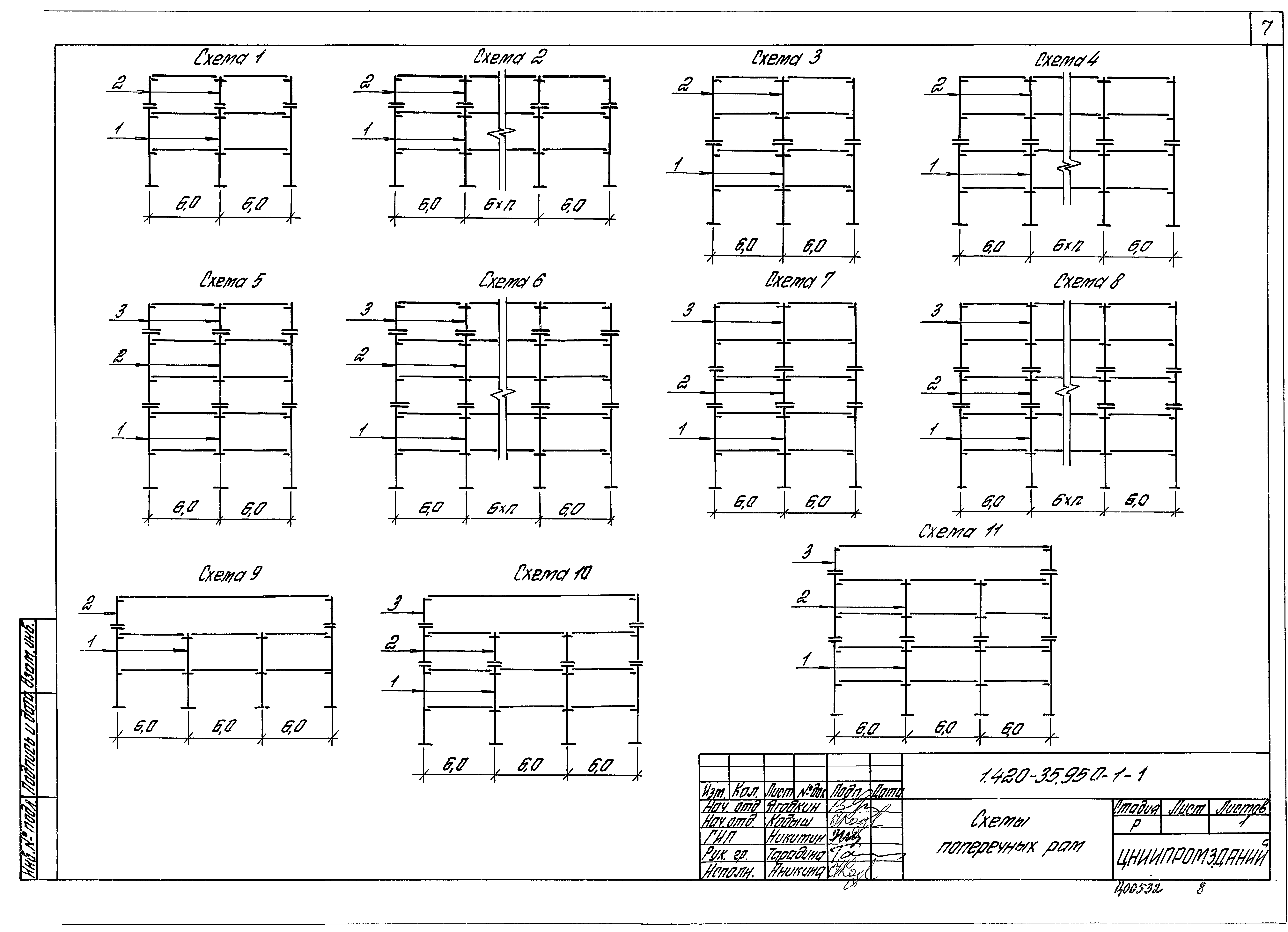 Серия 1.420-35.95