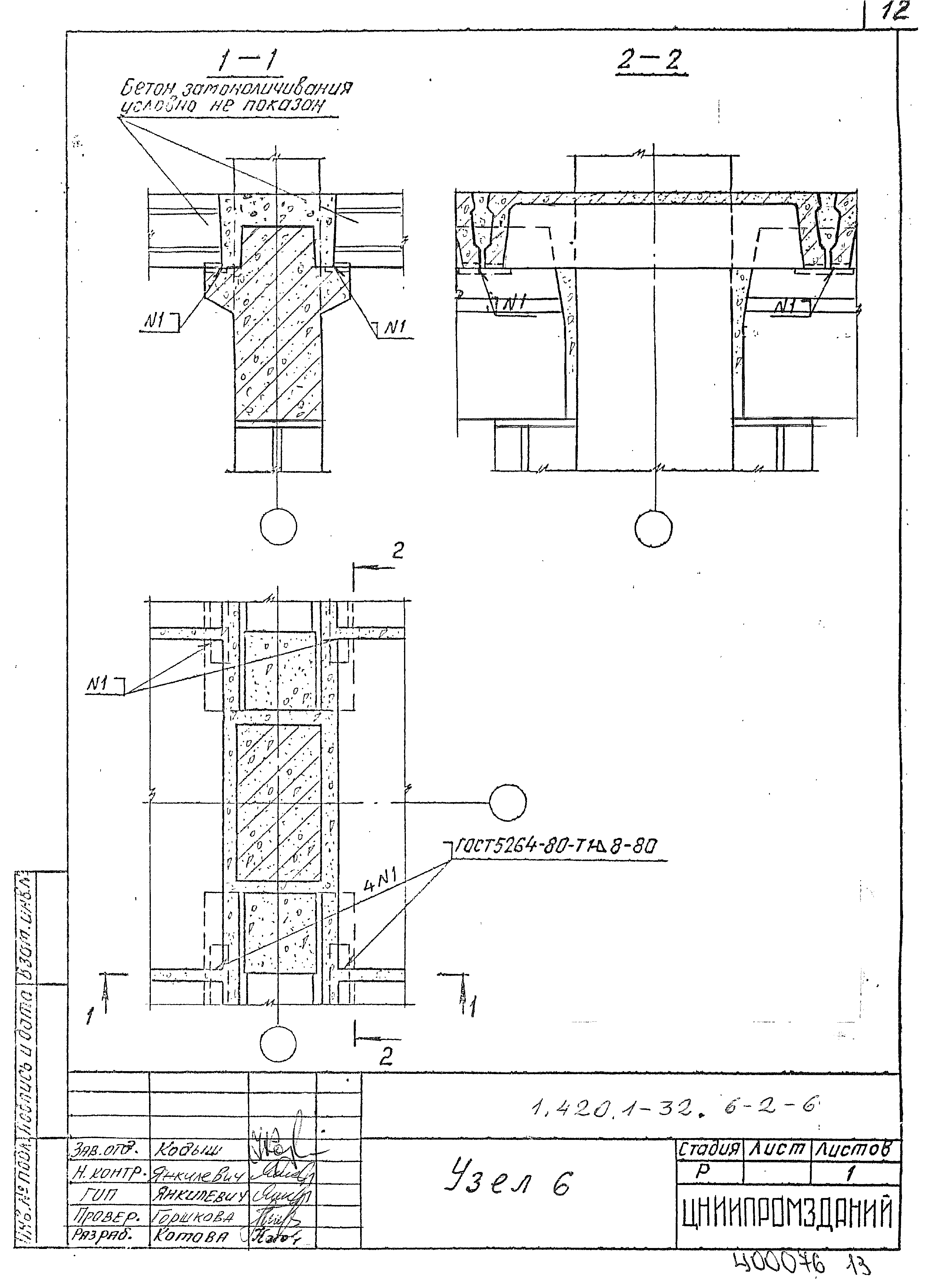 Серия 1.420.1-32