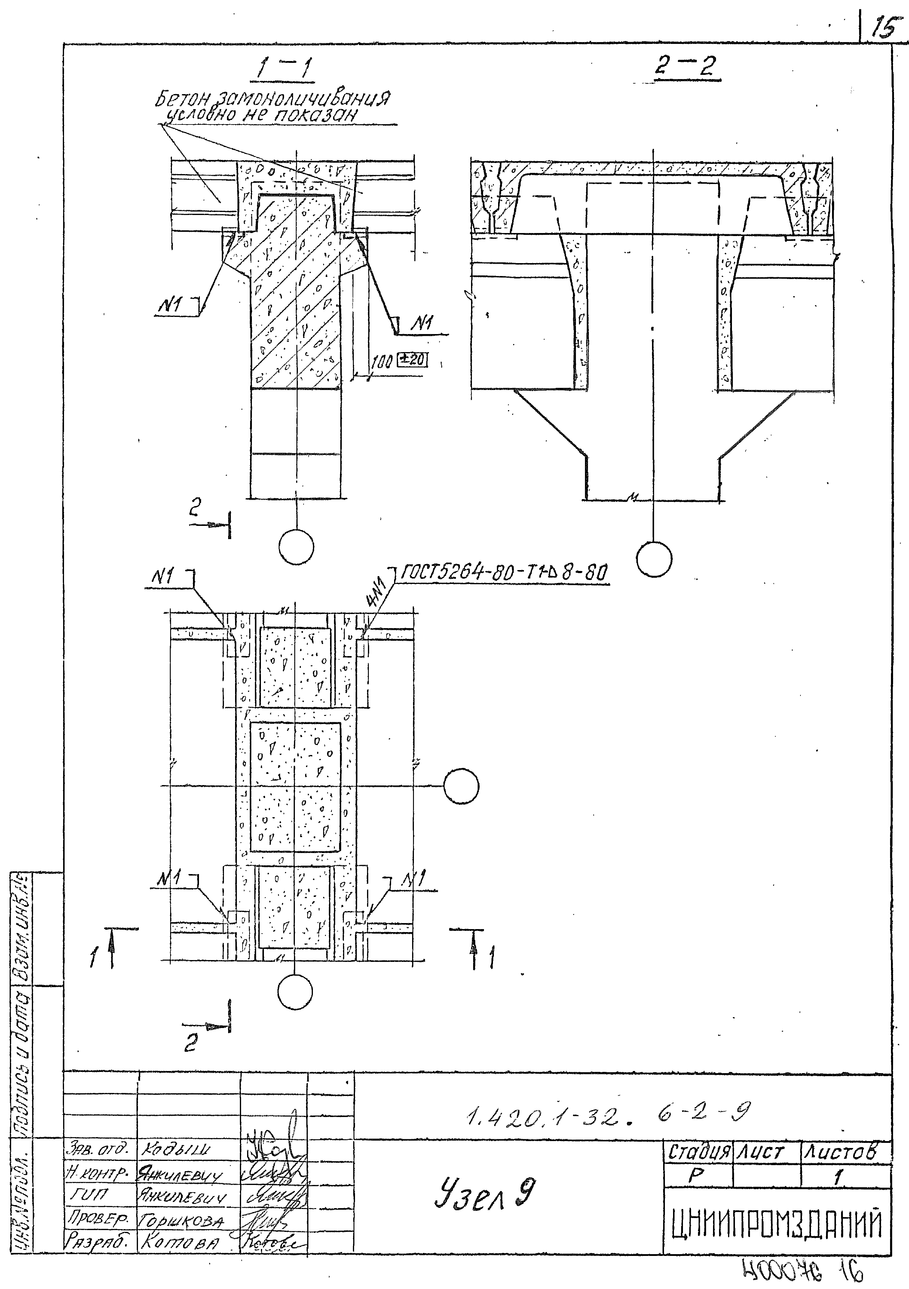 Серия 1.420.1-32