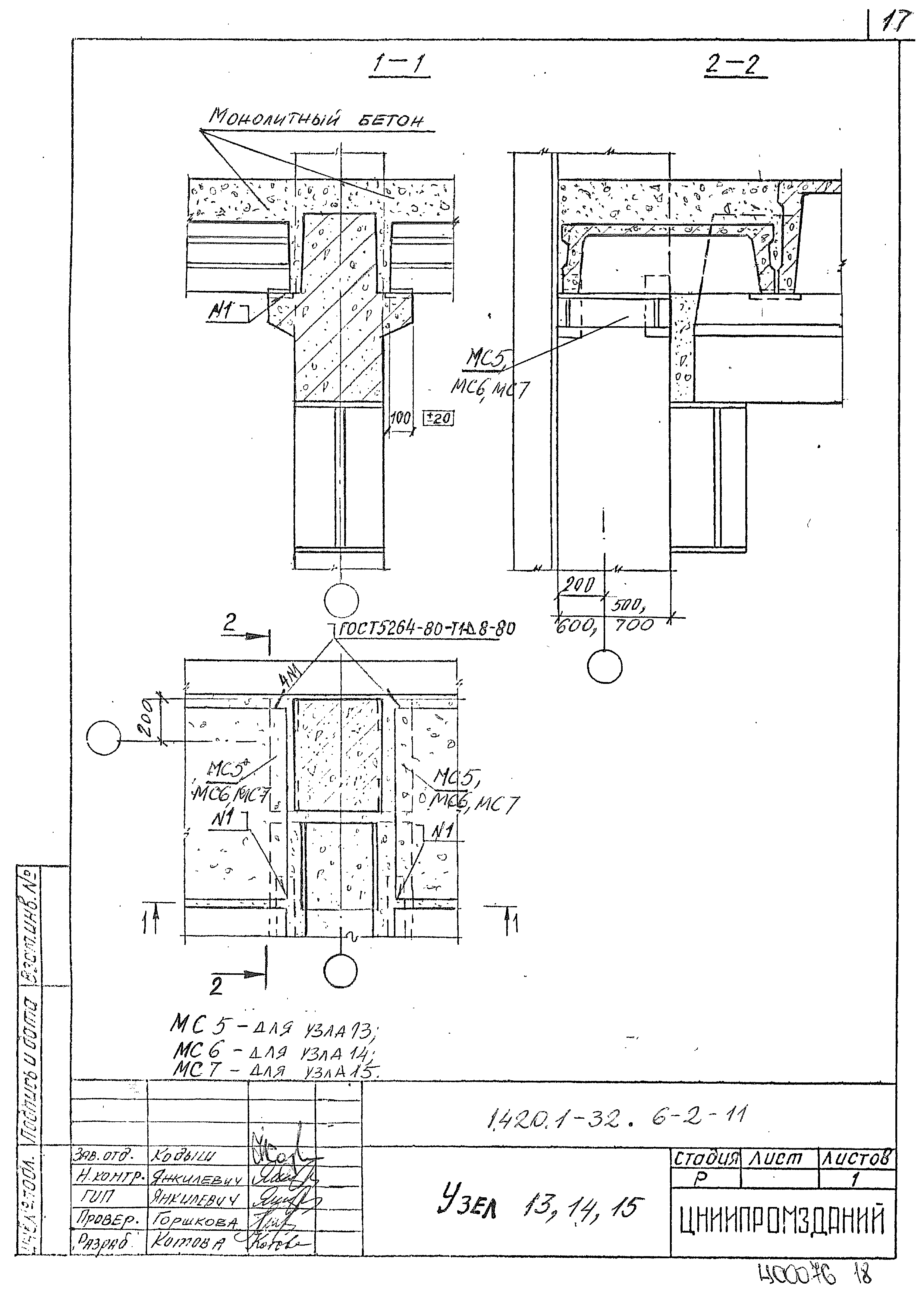 Серия 1.420.1-32