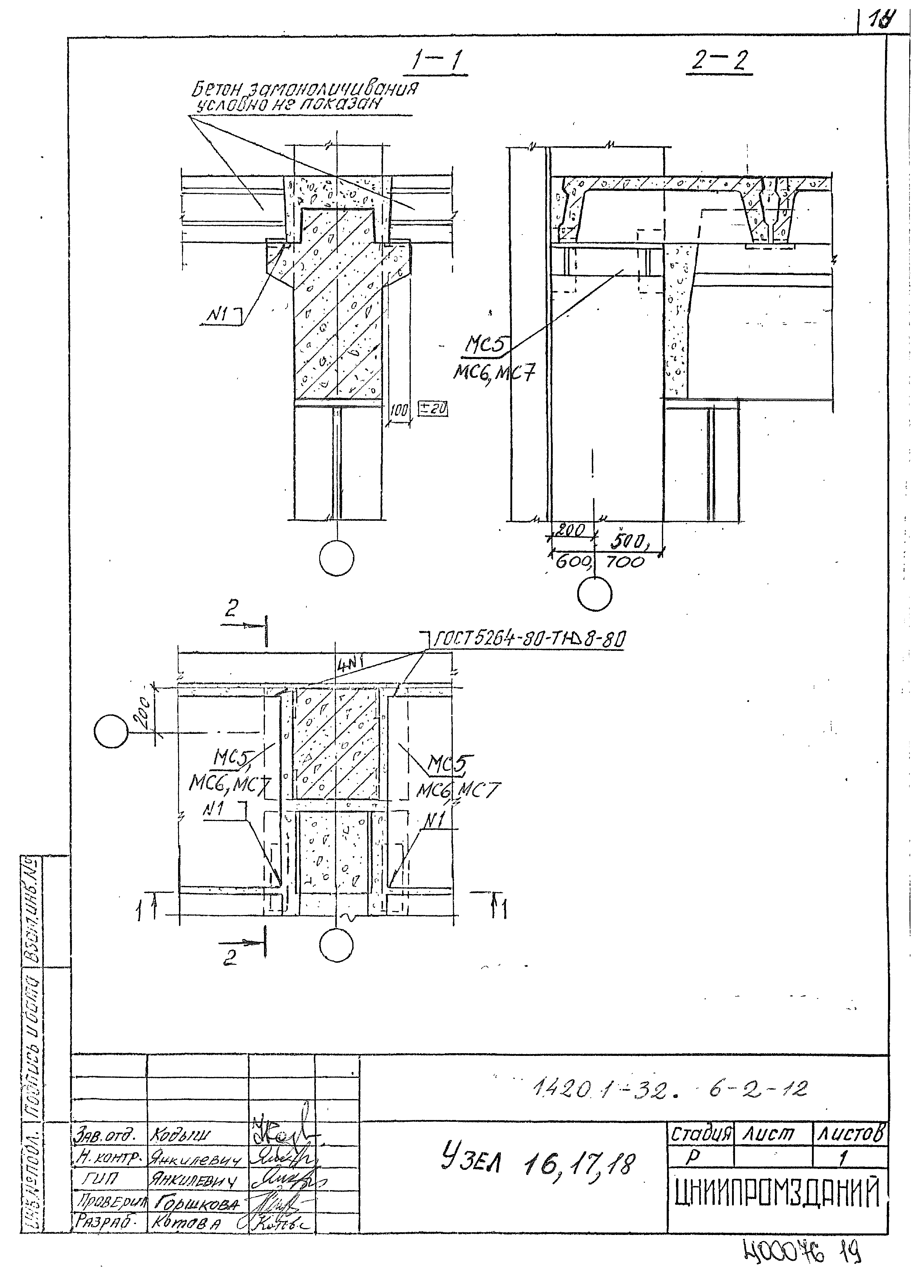 Серия 1.420.1-32