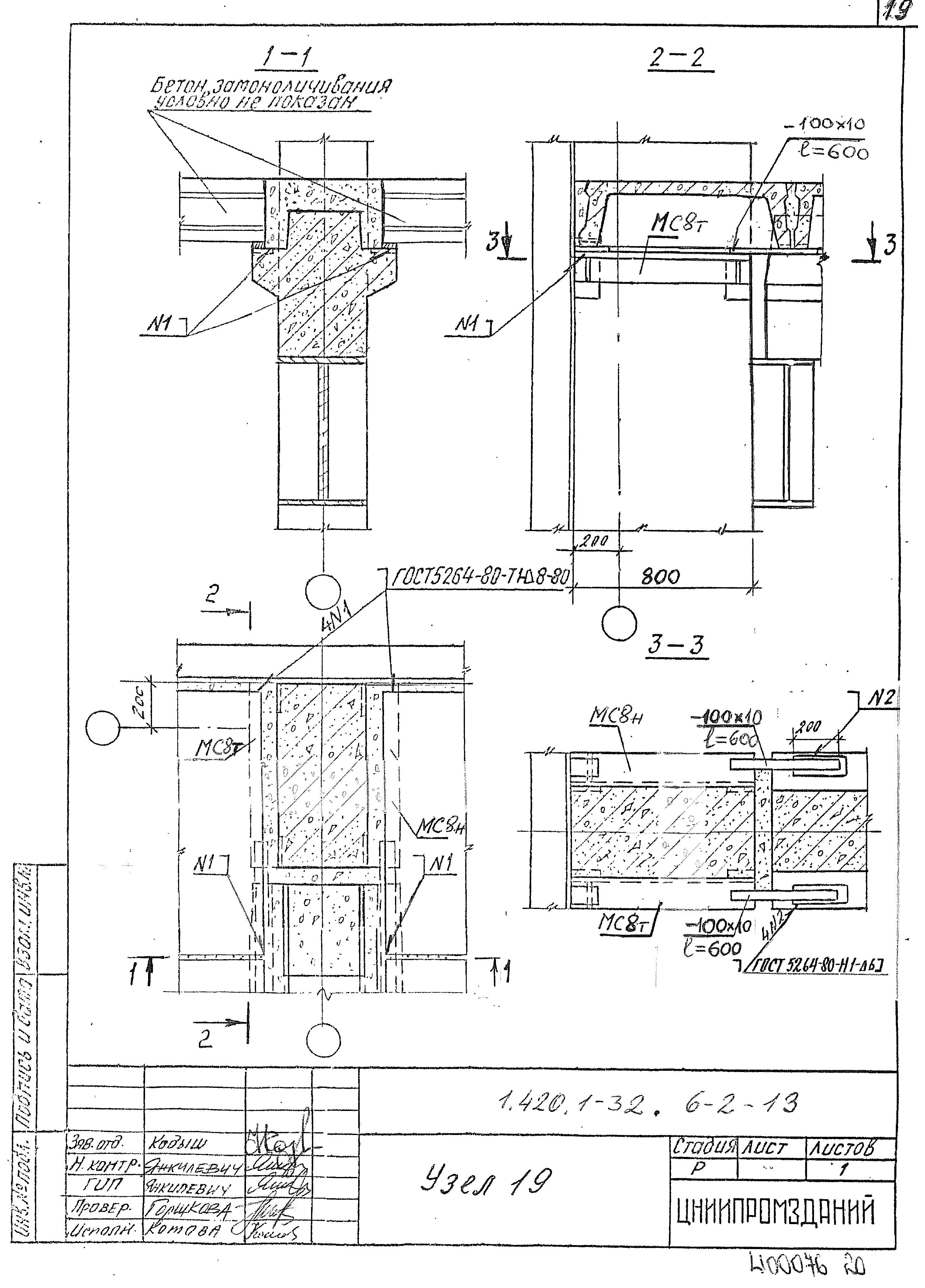 Серия 1.420.1-32