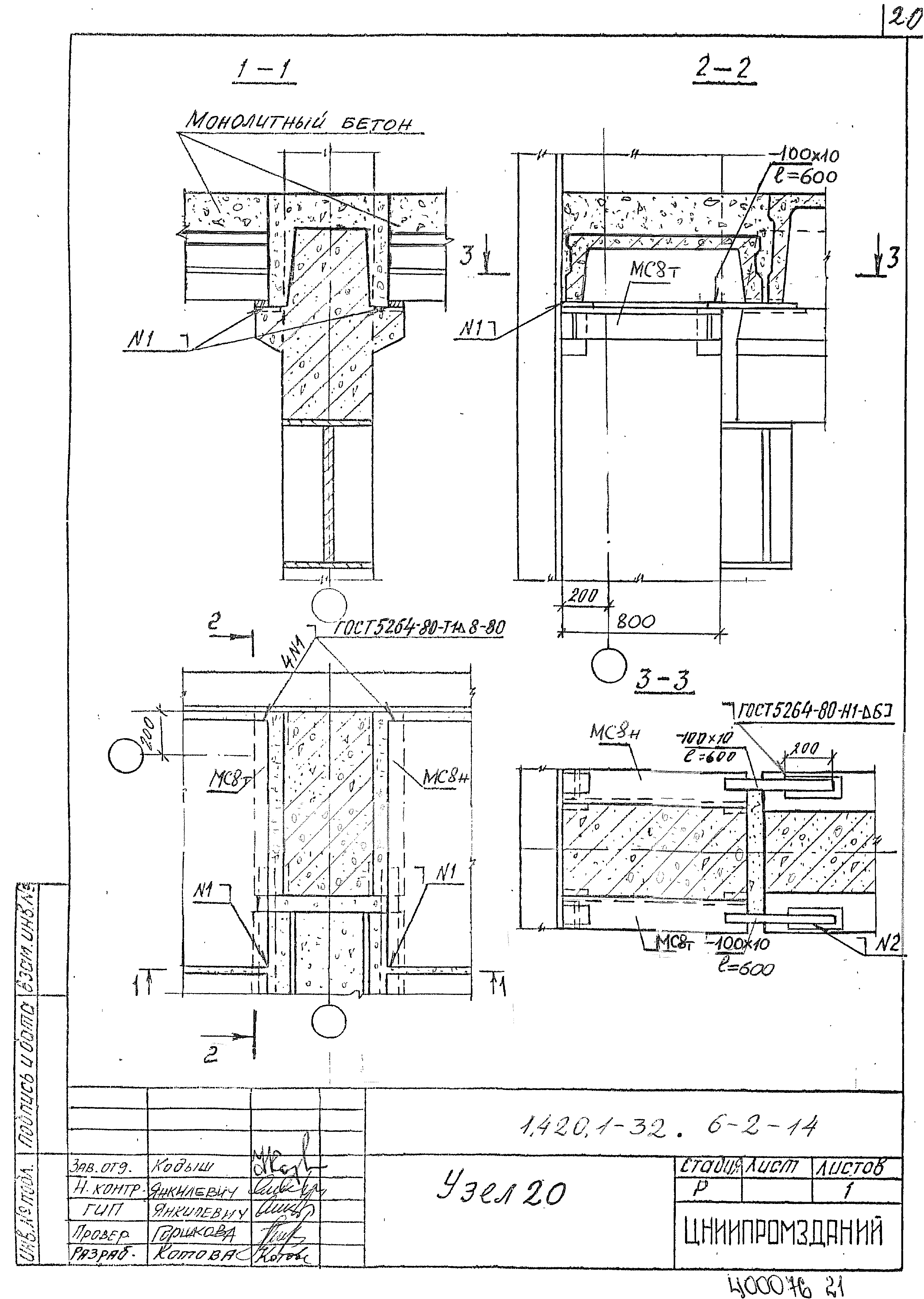 Серия 1.420.1-32