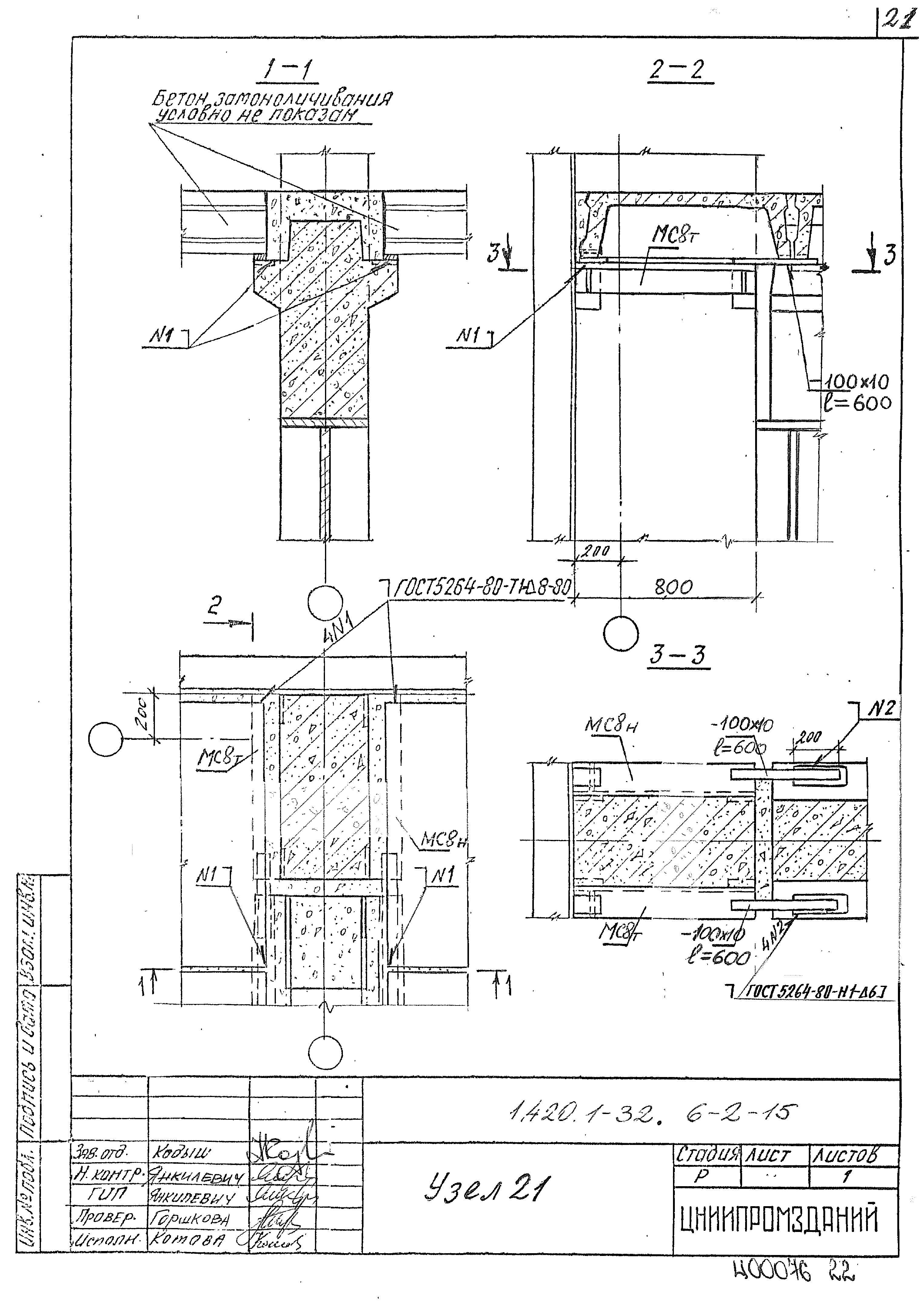 Серия 1.420.1-32