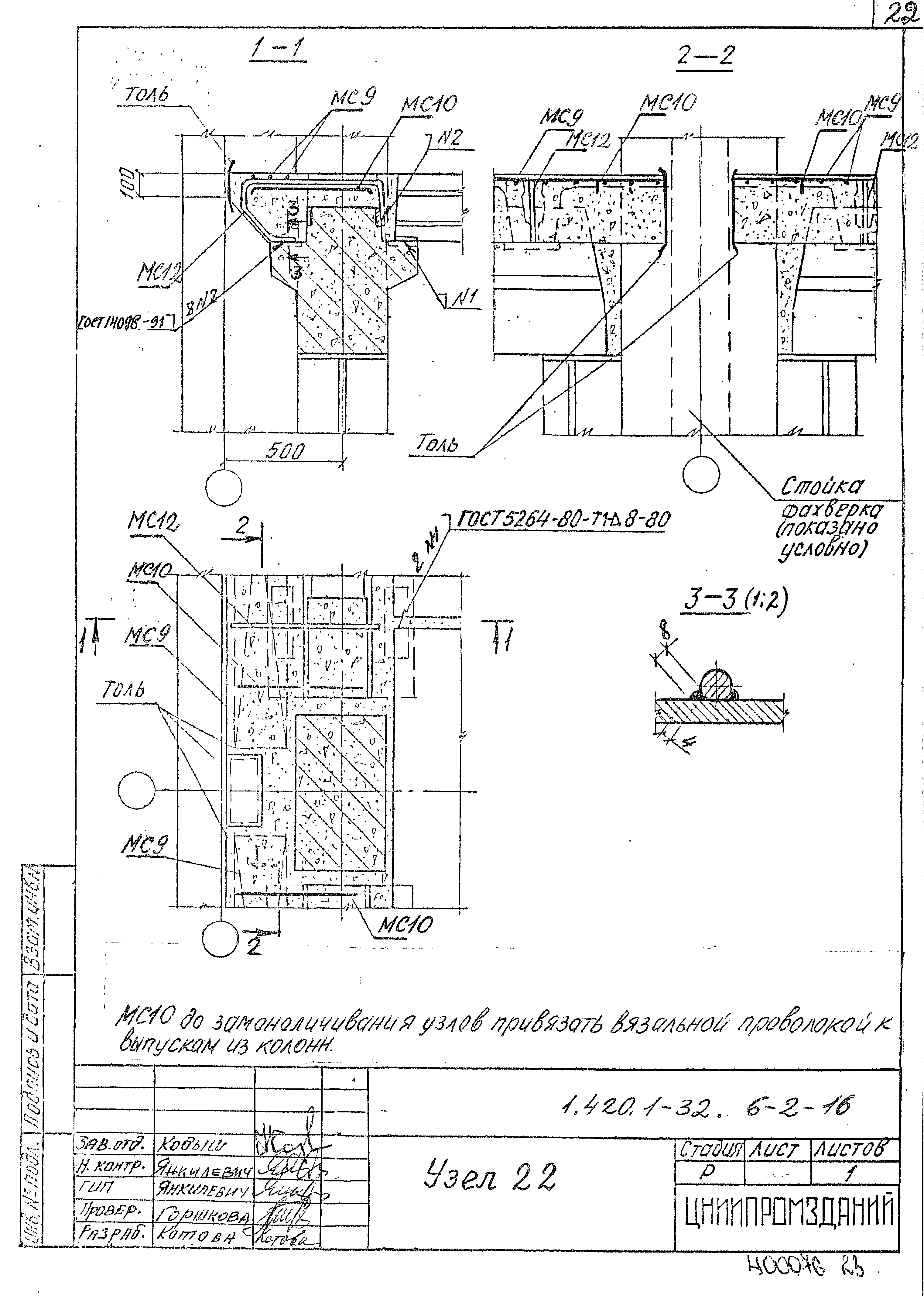 Серия 1.420.1-32