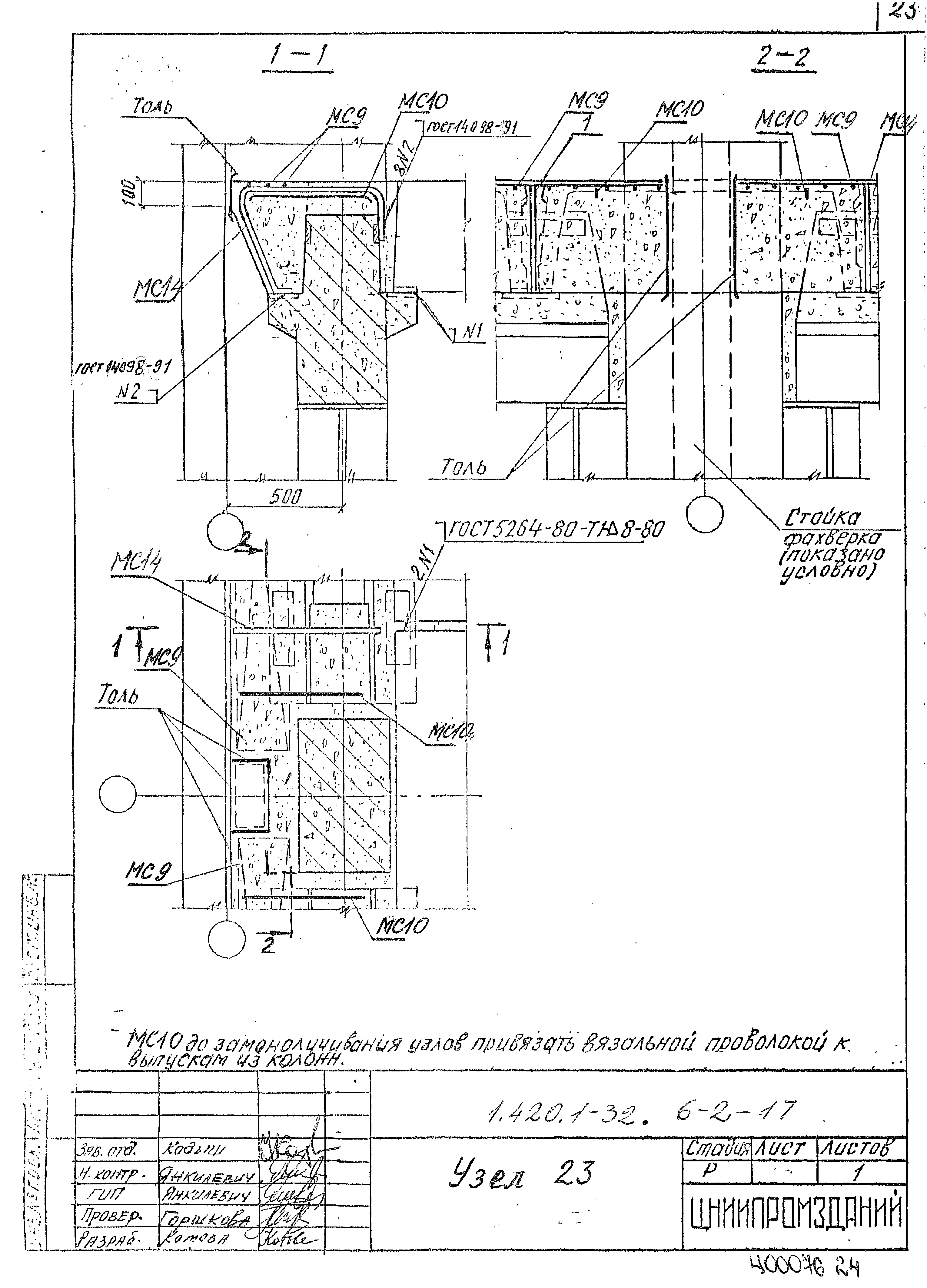 Серия 1.420.1-32