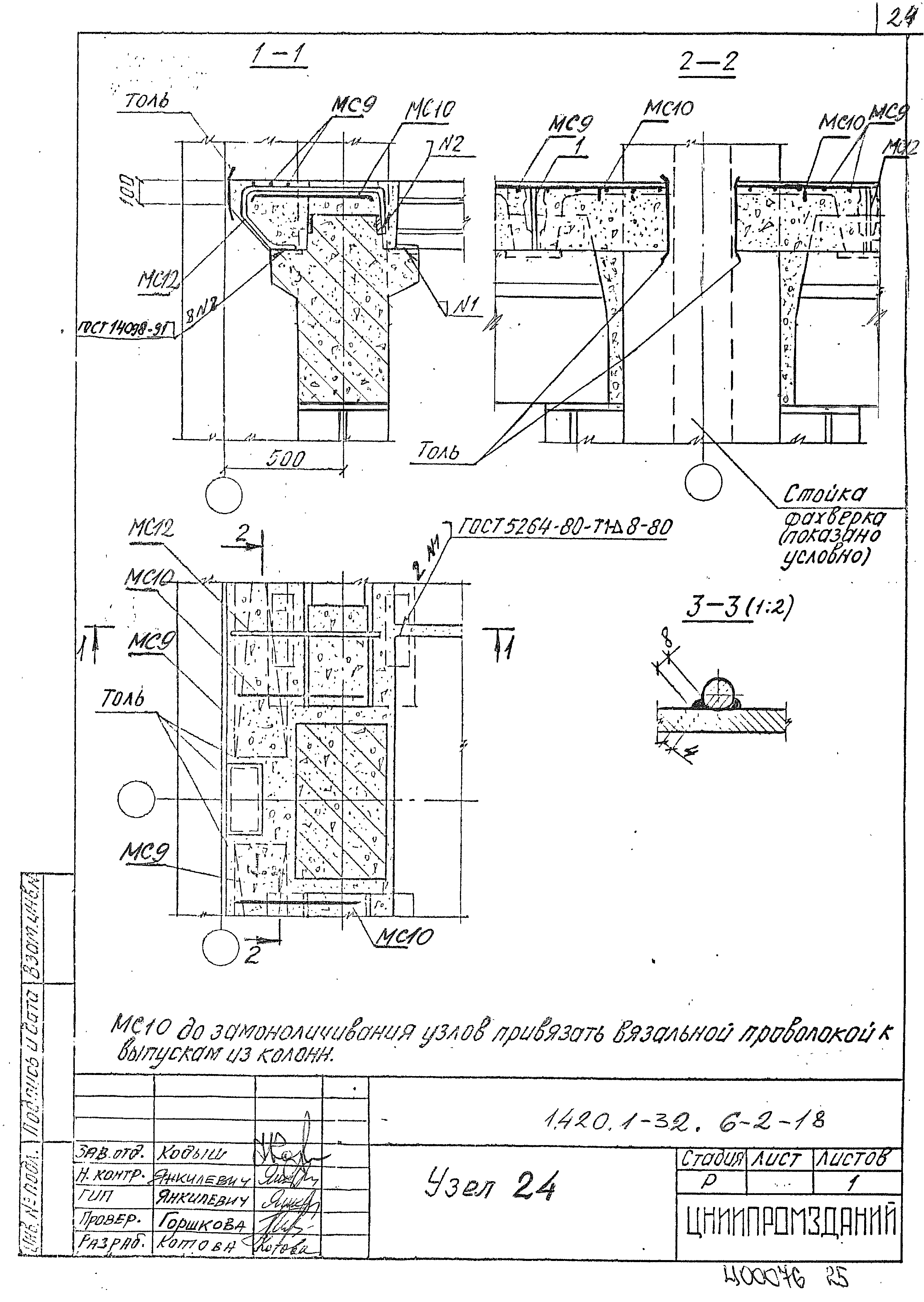 Серия 1.420.1-32