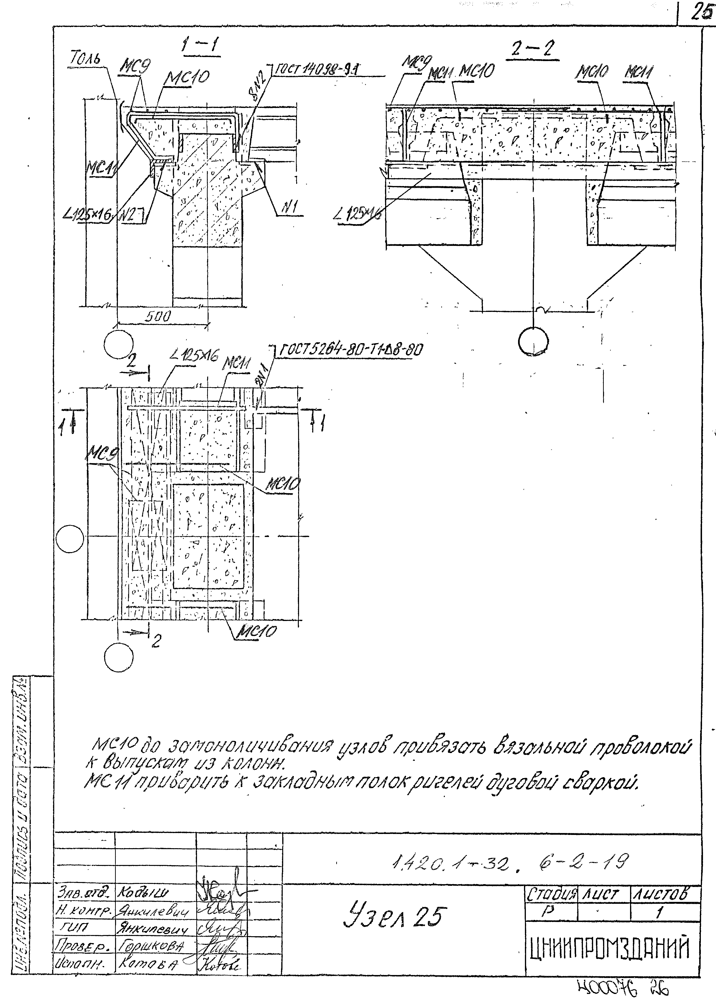 Серия 1.420.1-32