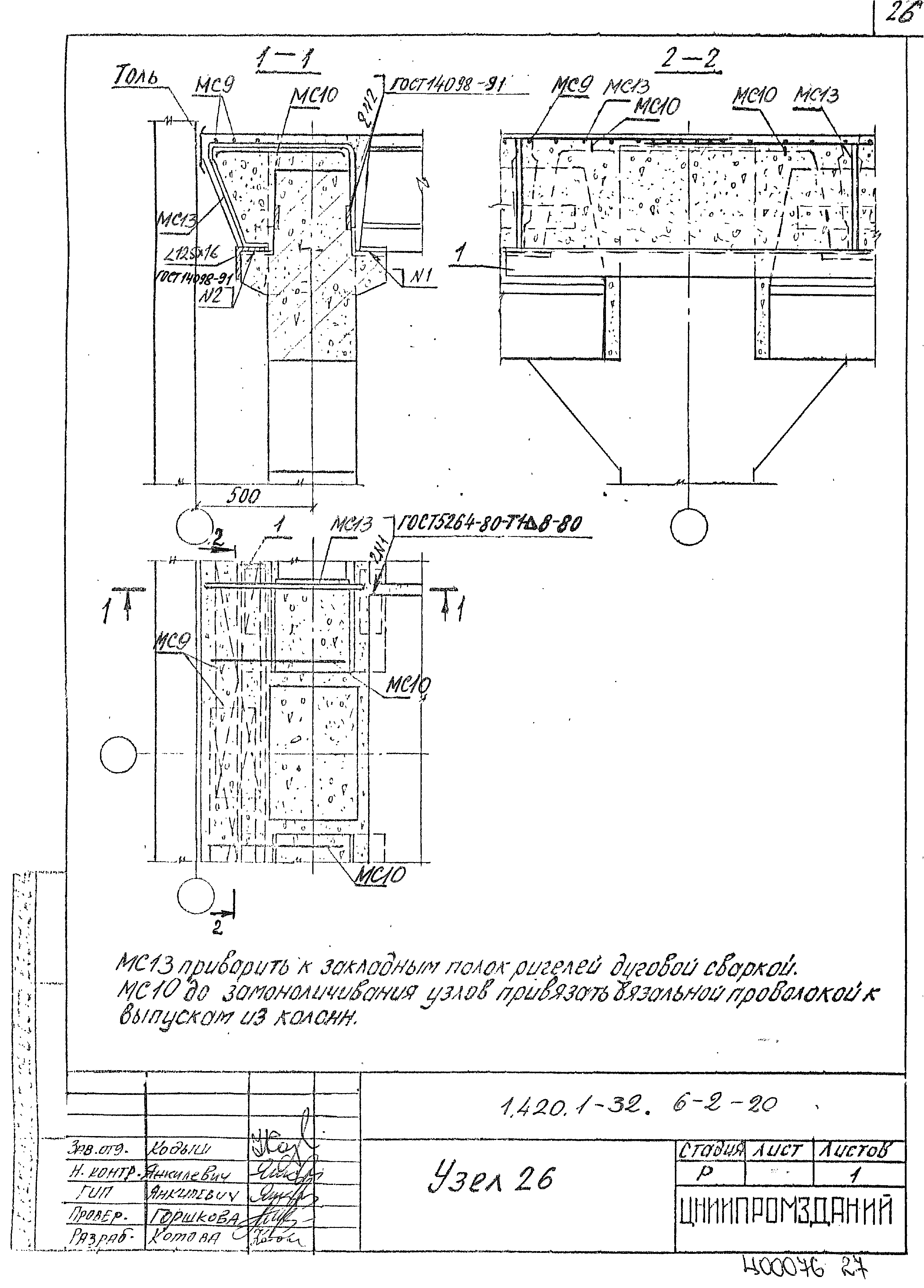 Серия 1.420.1-32