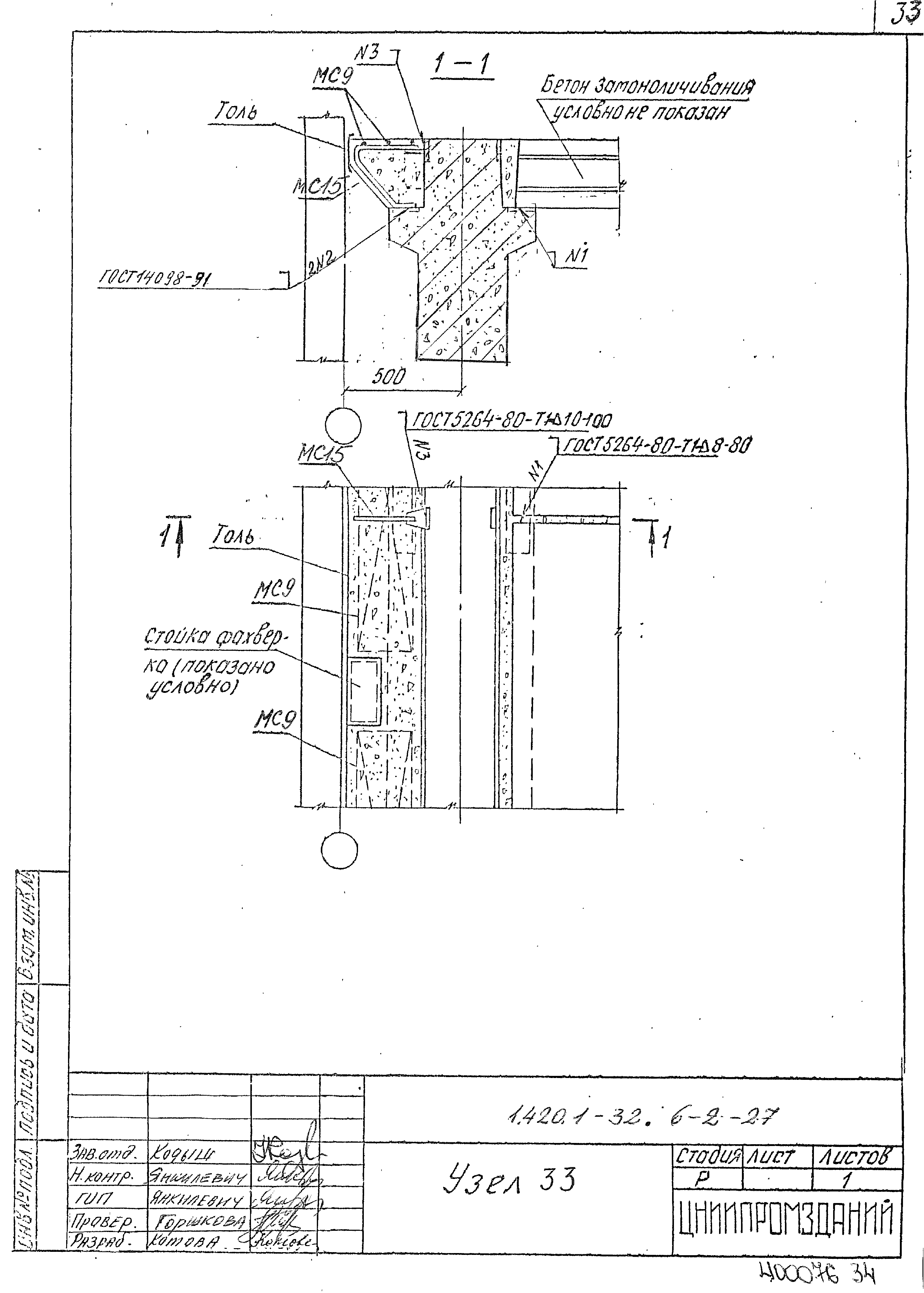 Серия 1.420.1-32