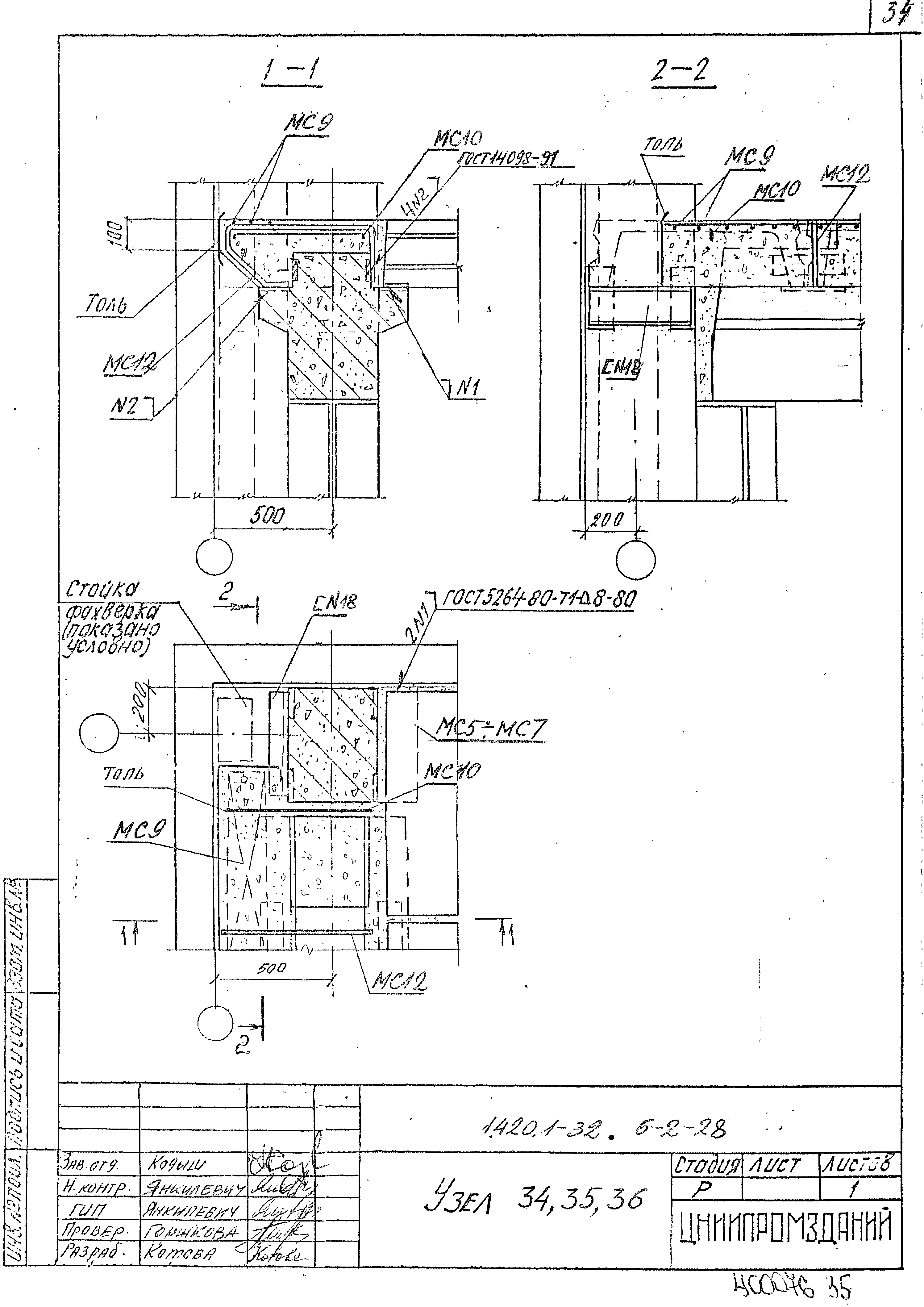 Серия 1.420.1-32