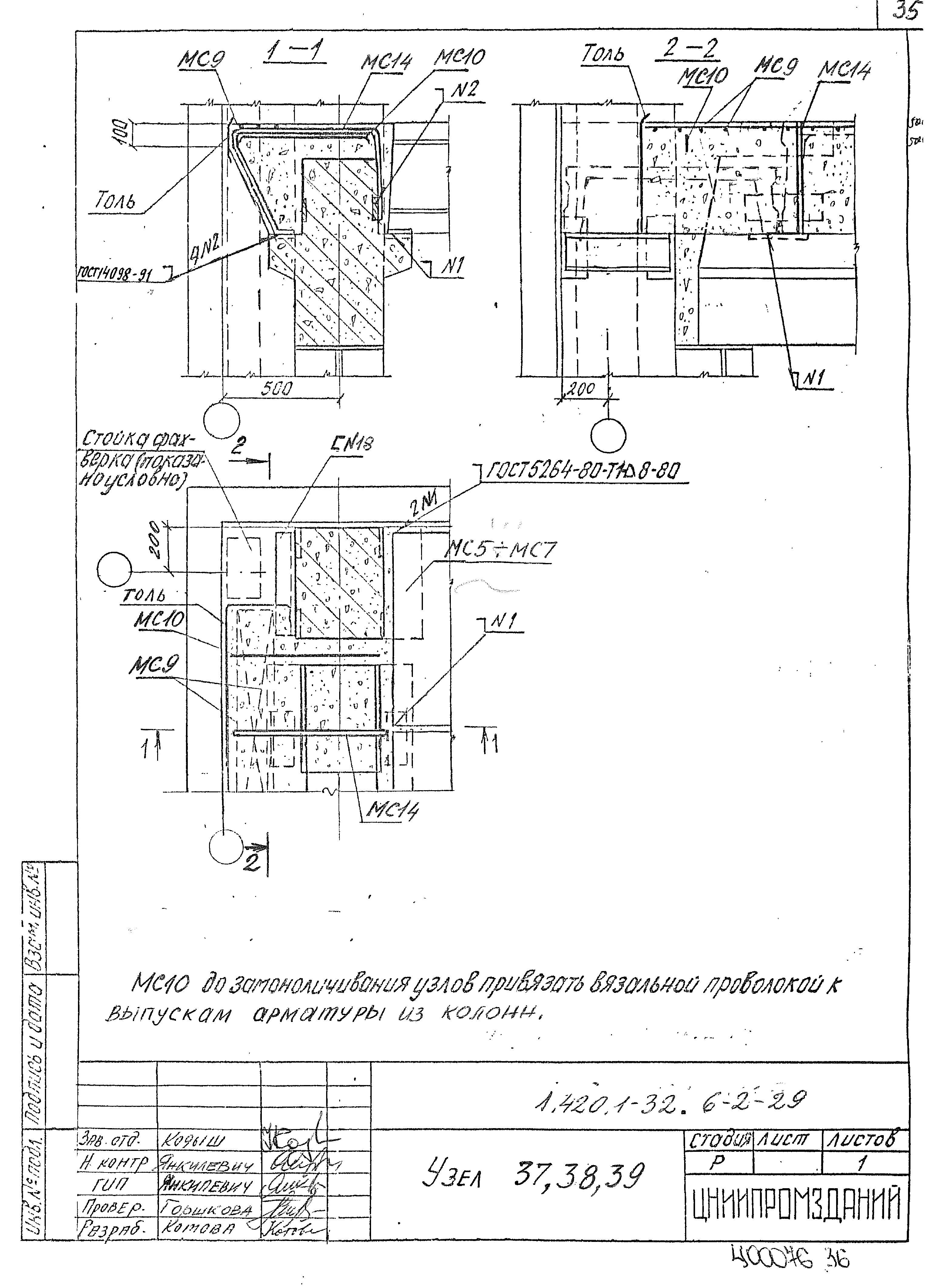 Серия 1.420.1-32