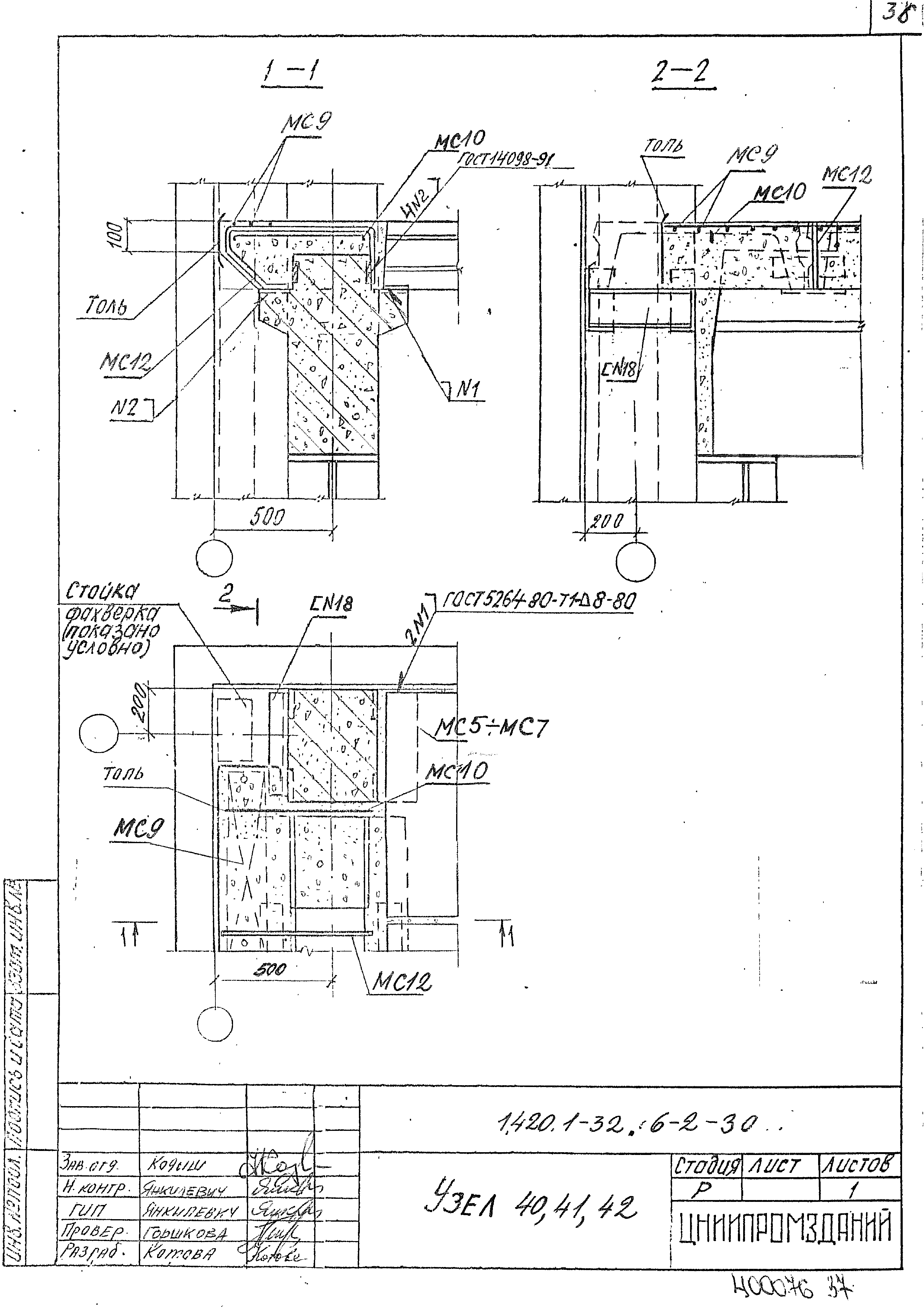 Серия 1.420.1-32