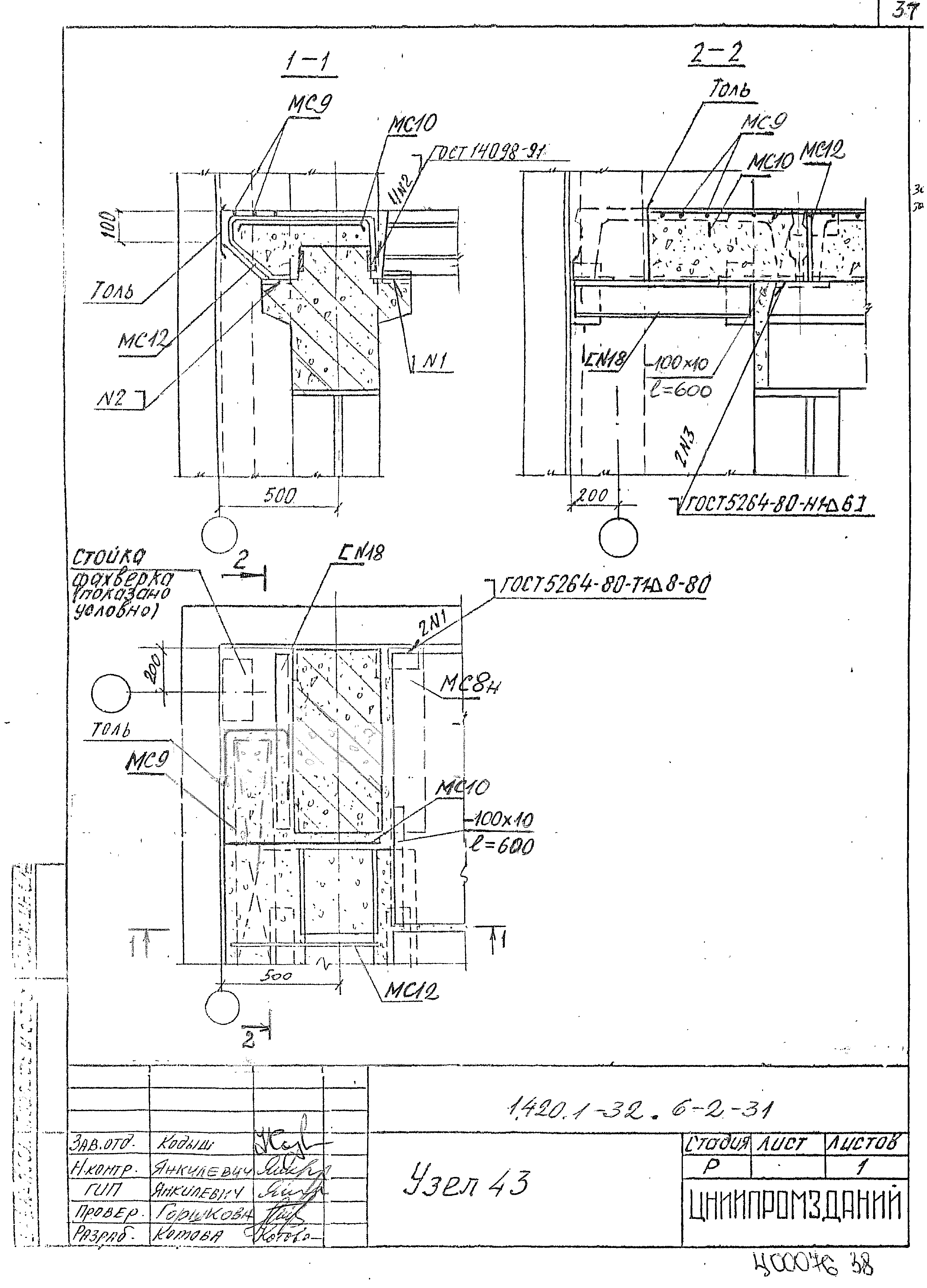 Серия 1.420.1-32