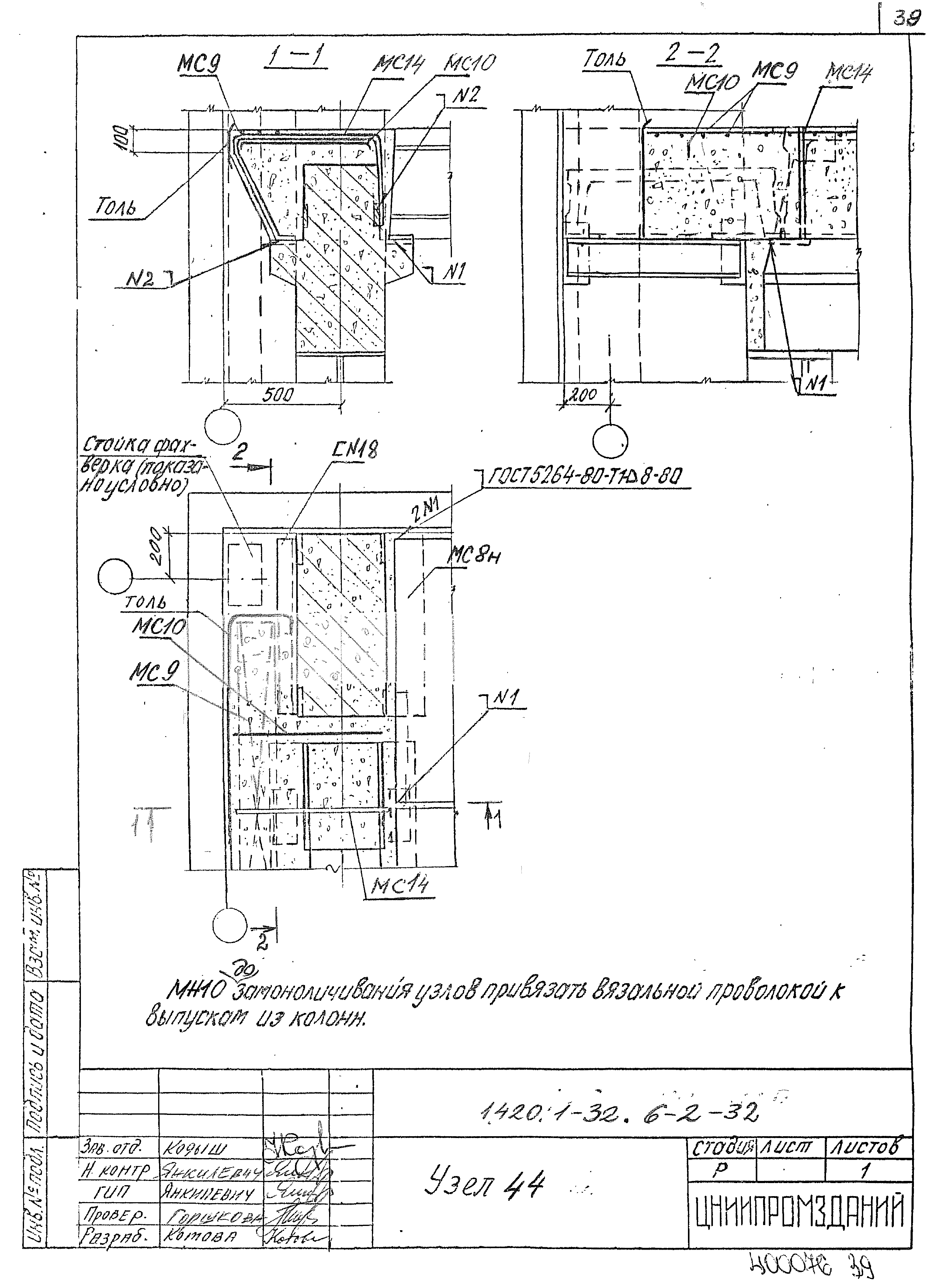 Серия 1.420.1-32