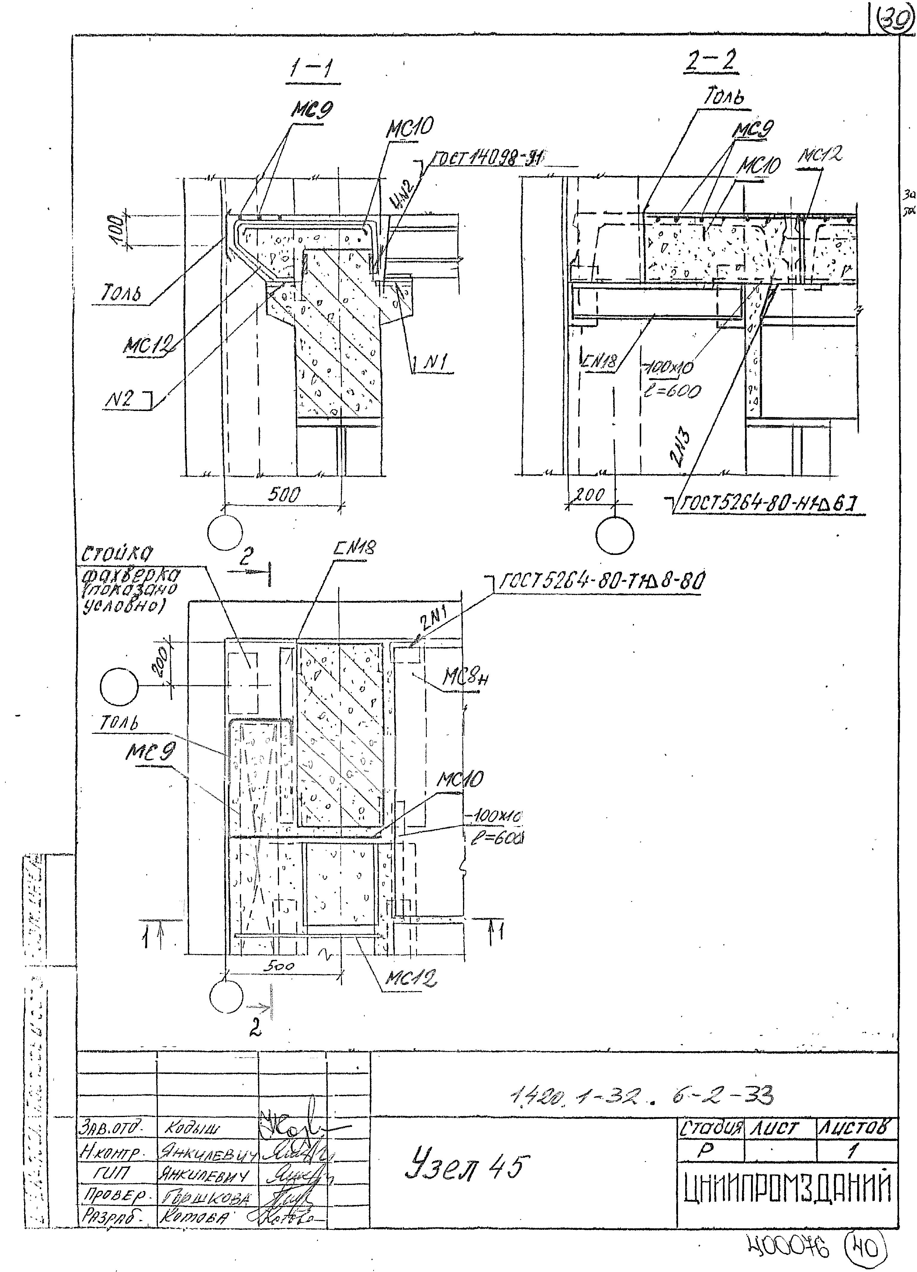 Серия 1.420.1-32