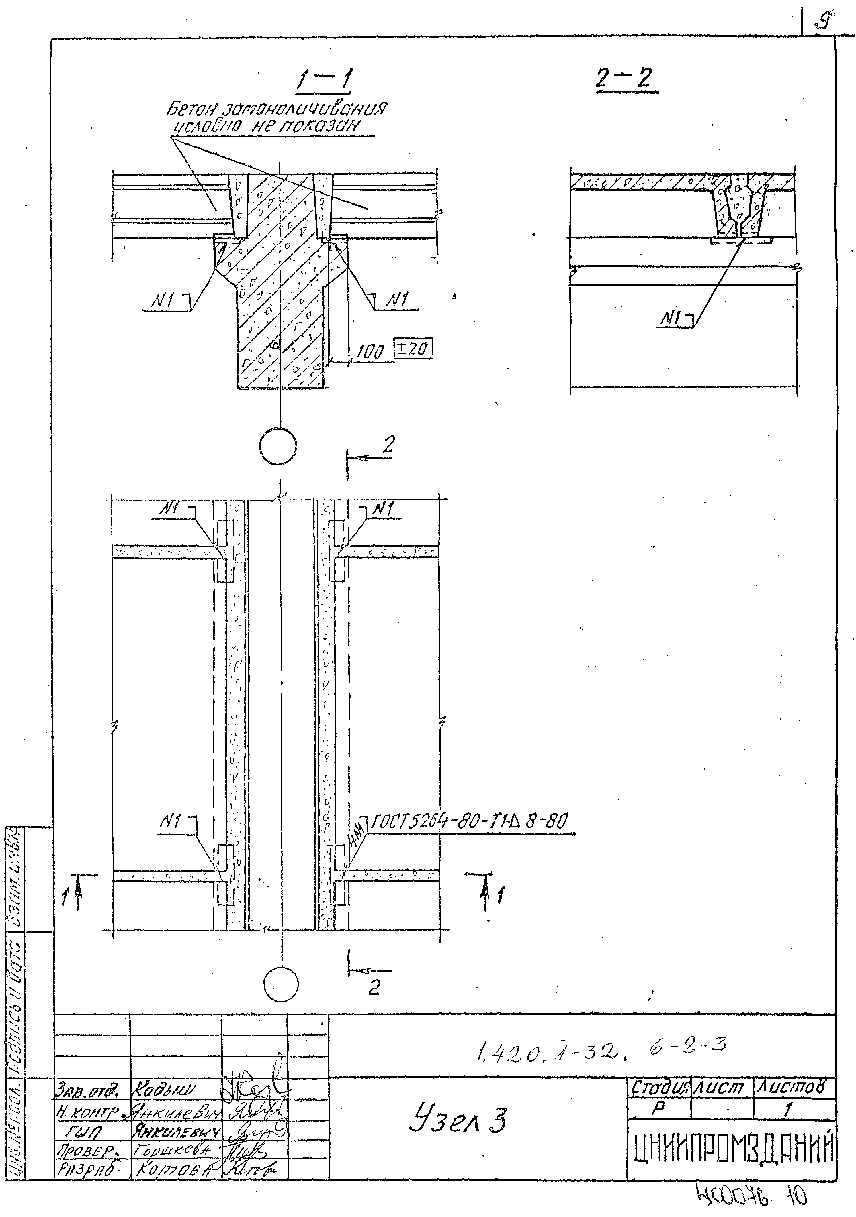 Серия 1.420.1-32