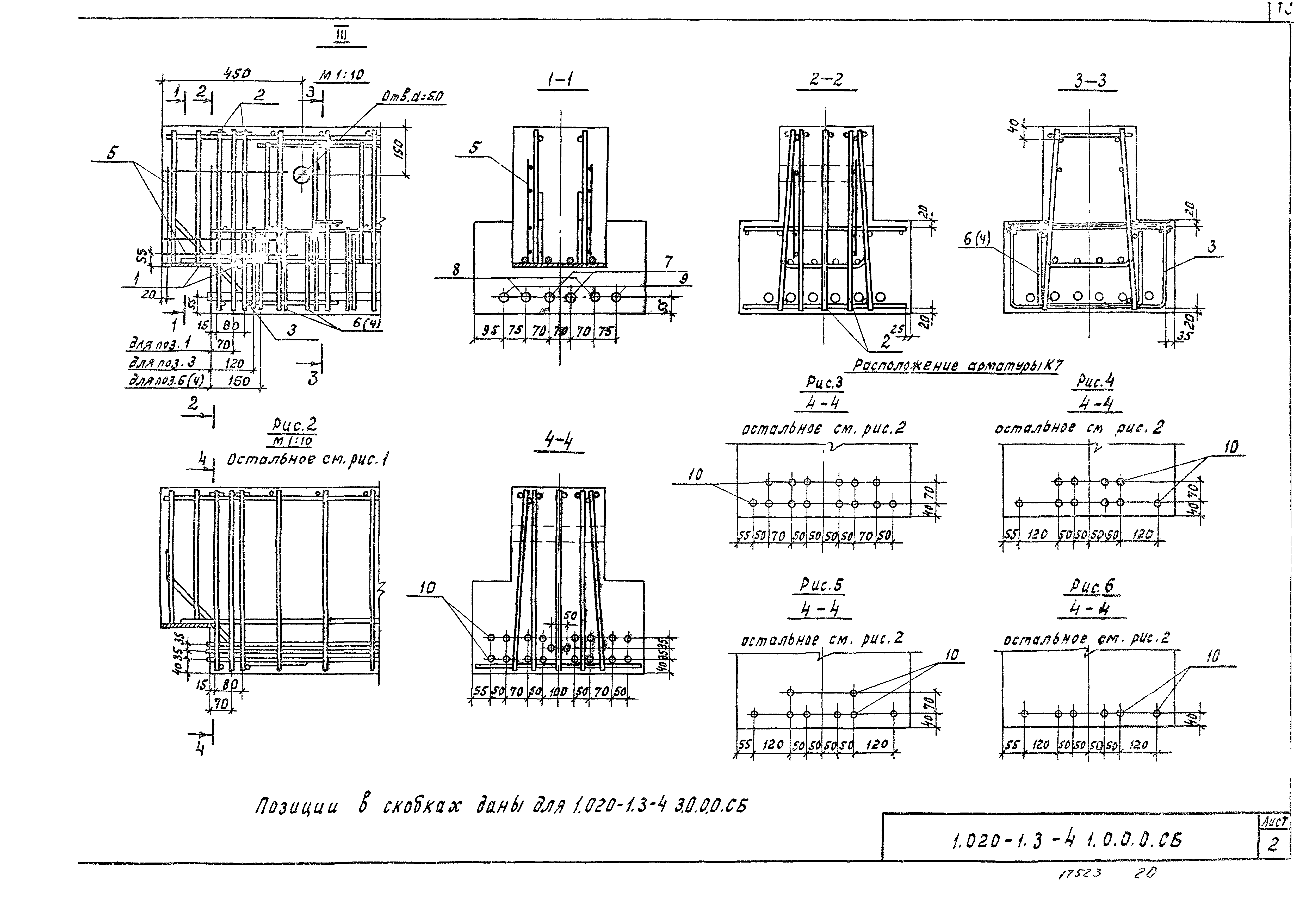 Серия 1.020-1