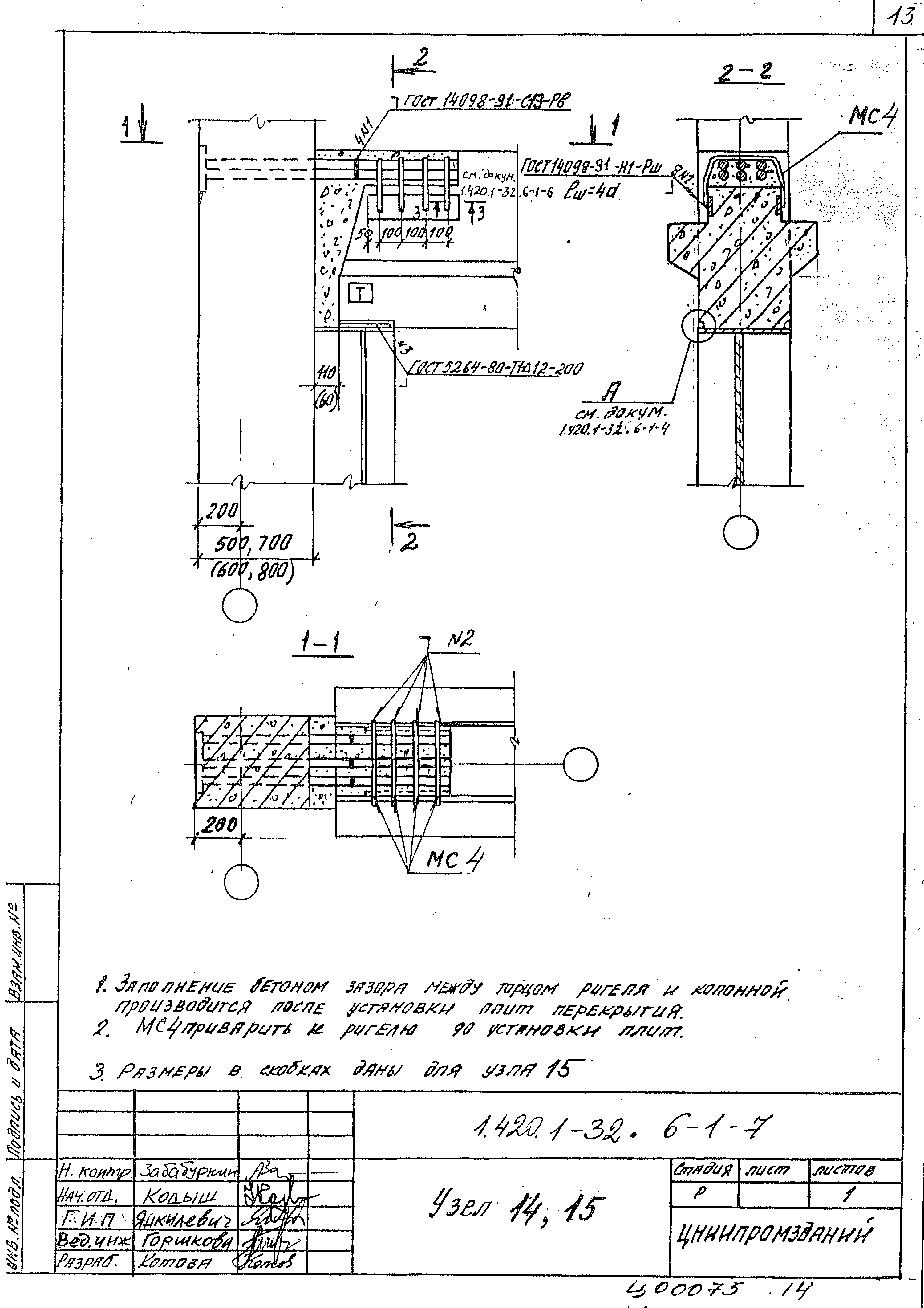 Серия 1.420.1-32