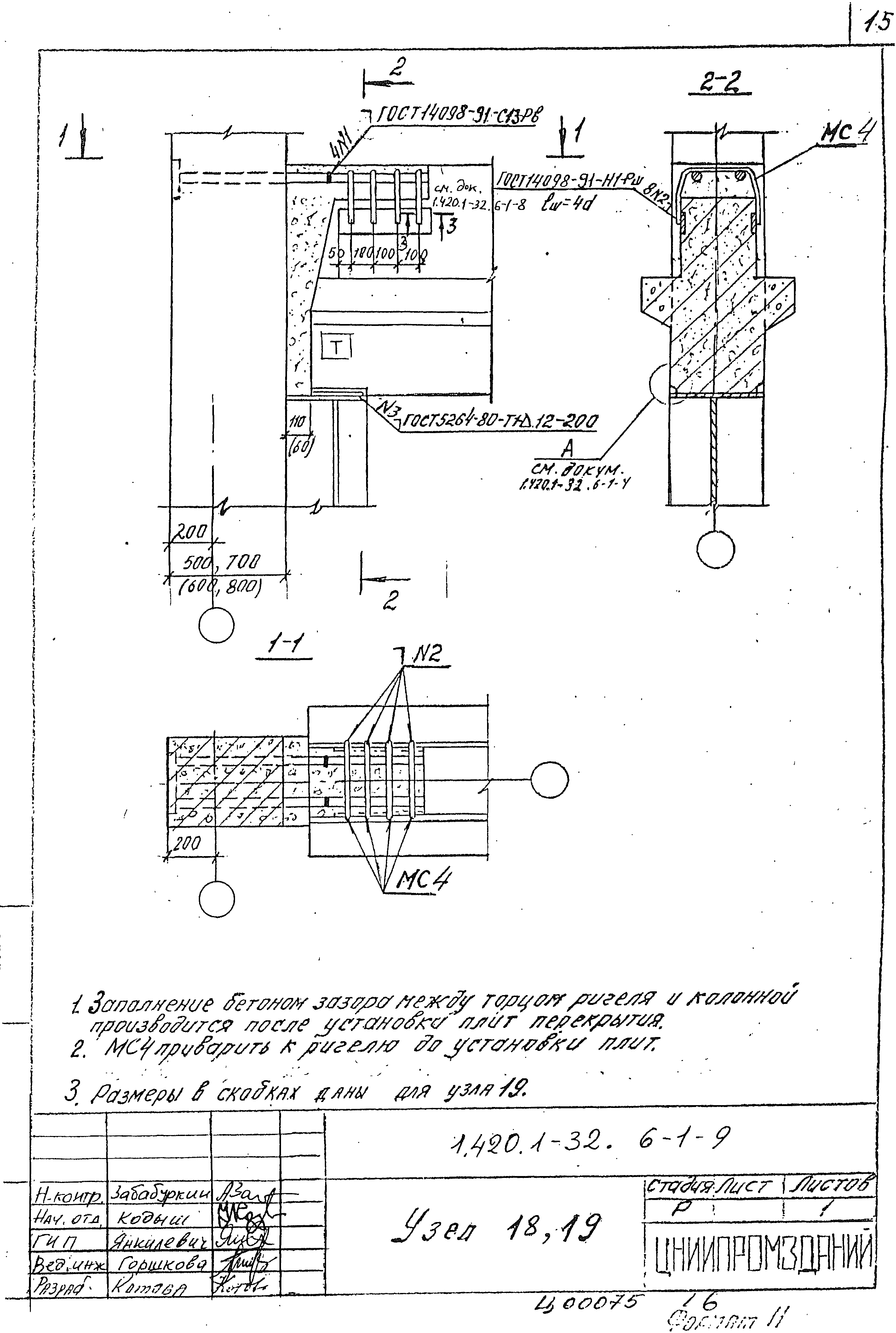 Серия 1.420.1-32