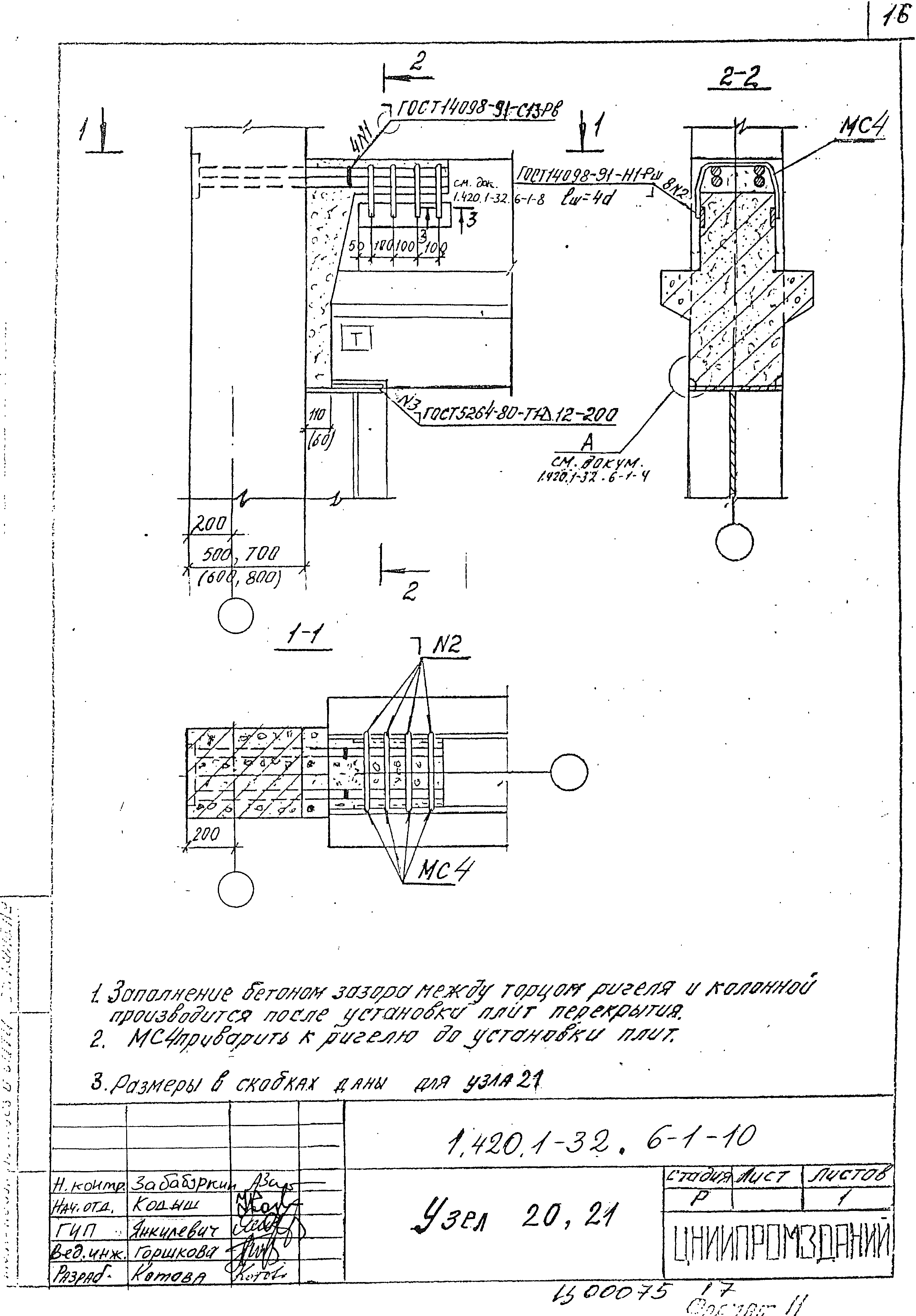 Серия 1.420.1-32