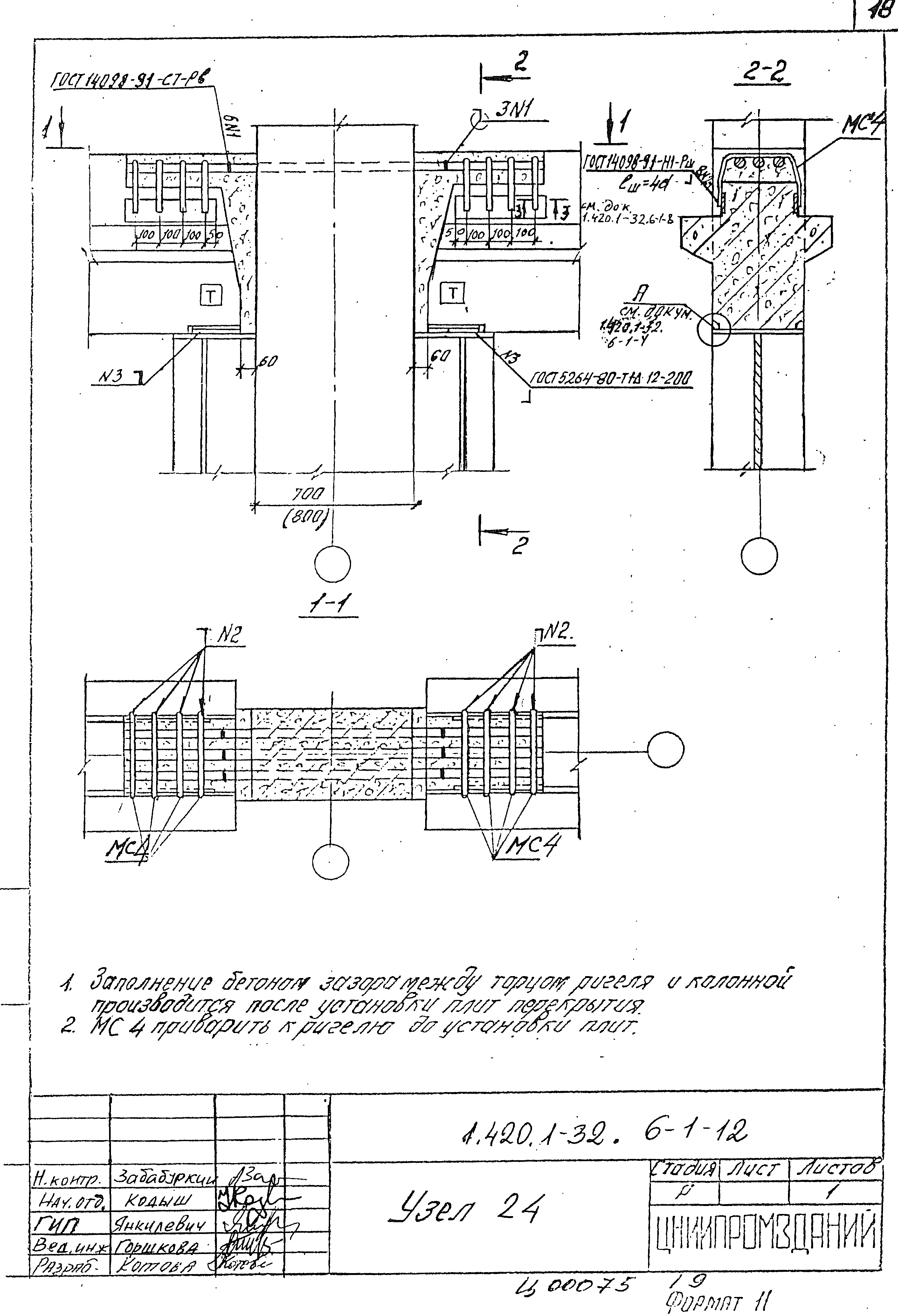 Серия 1.420.1-32