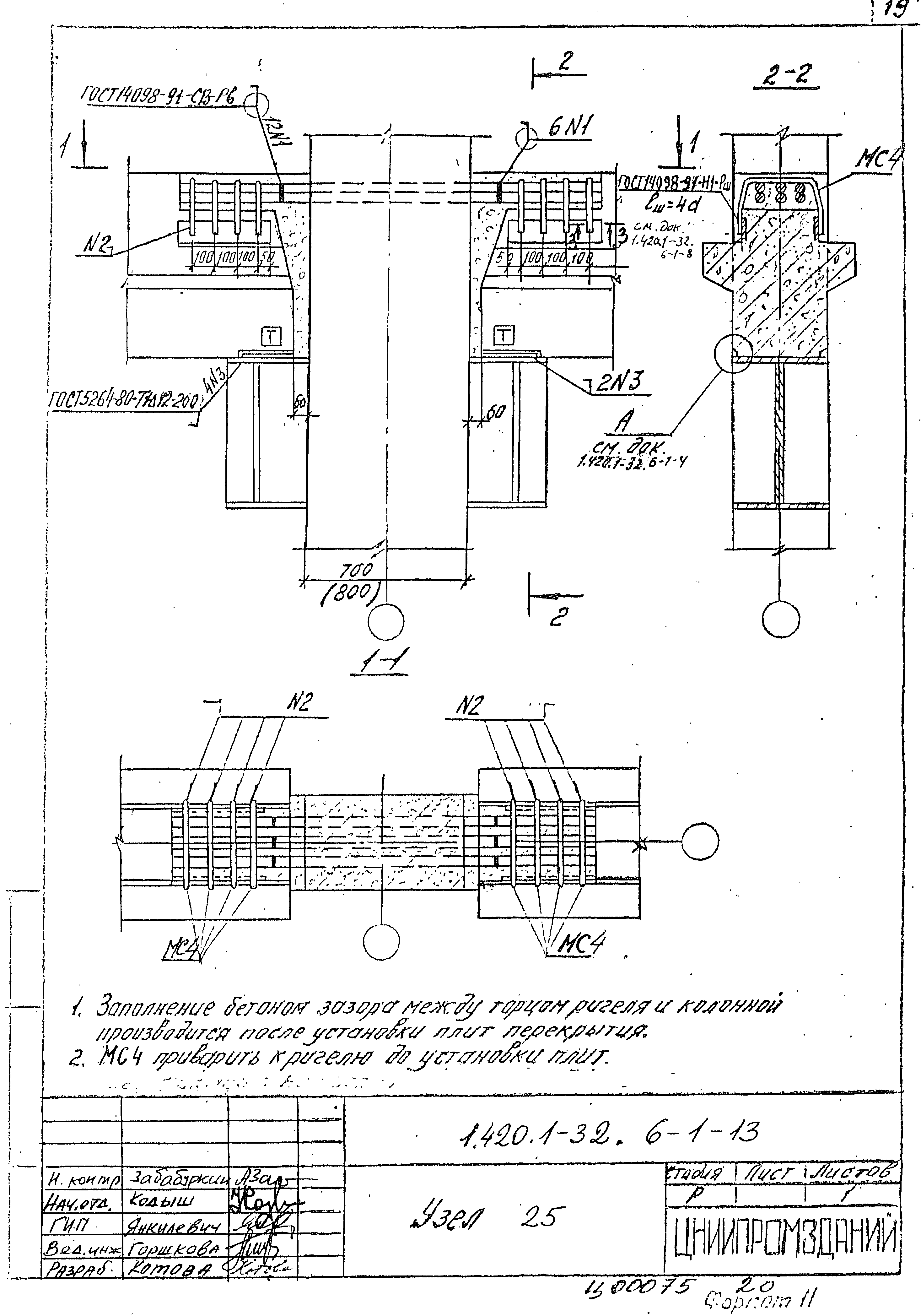 Серия 1.420.1-32