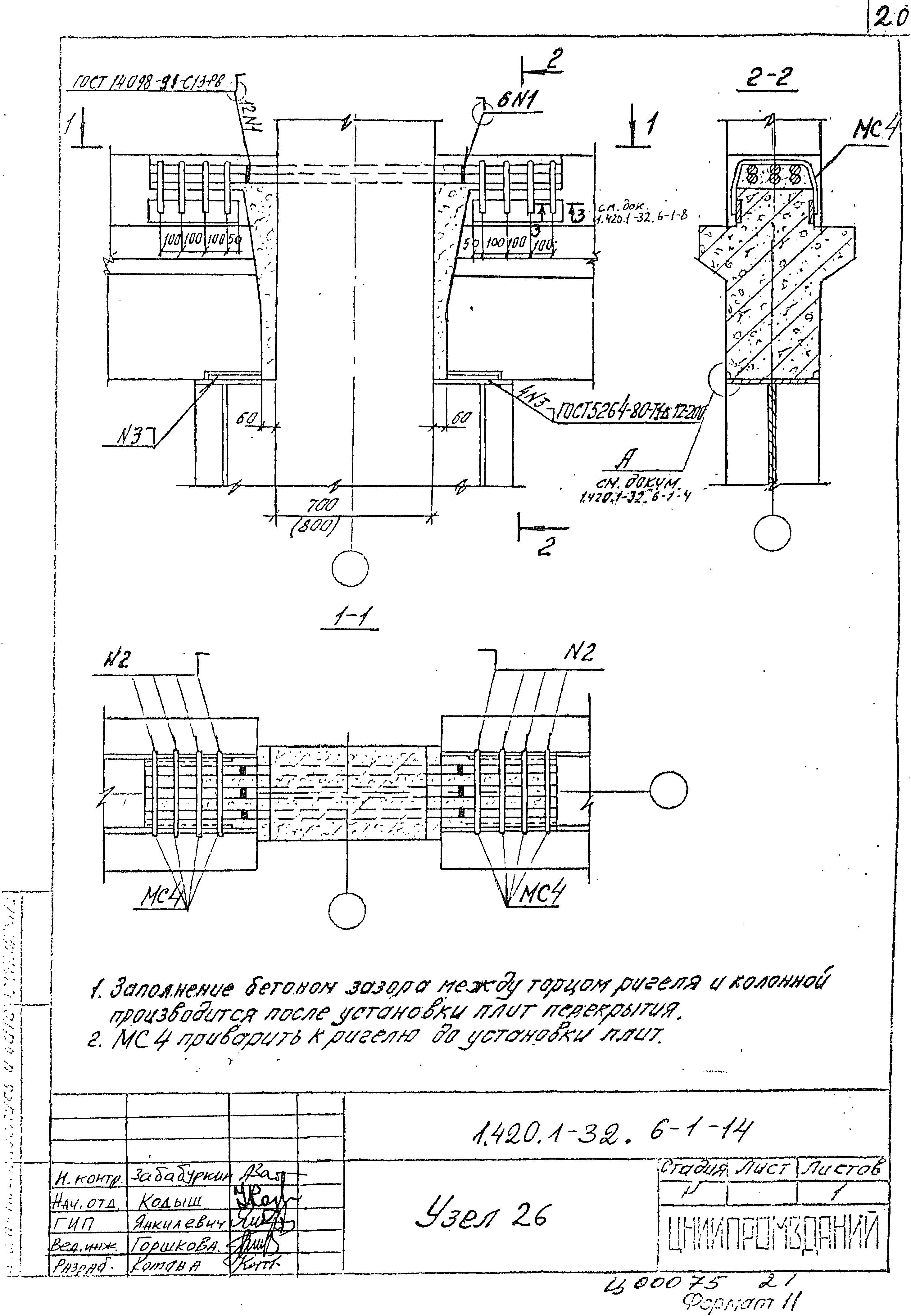 Серия 1.420.1-32