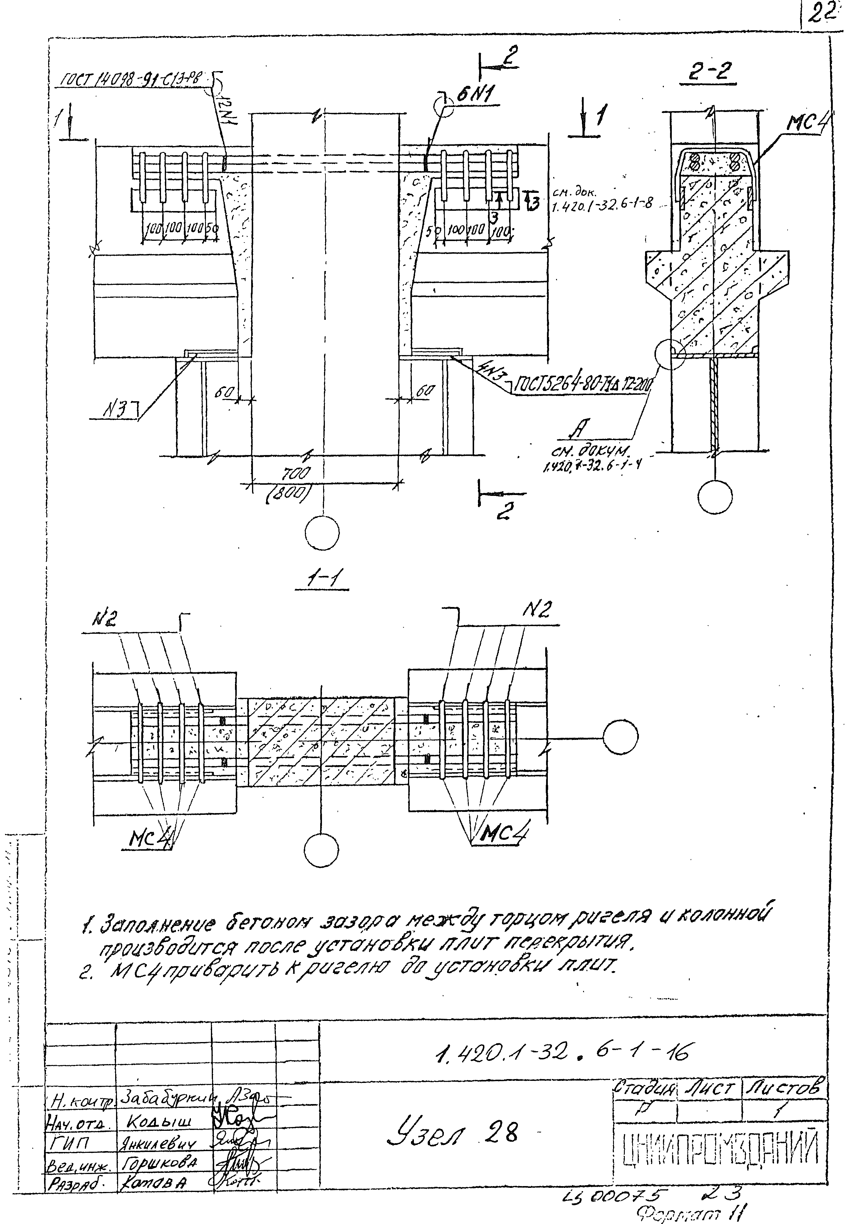 Серия 1.420.1-32