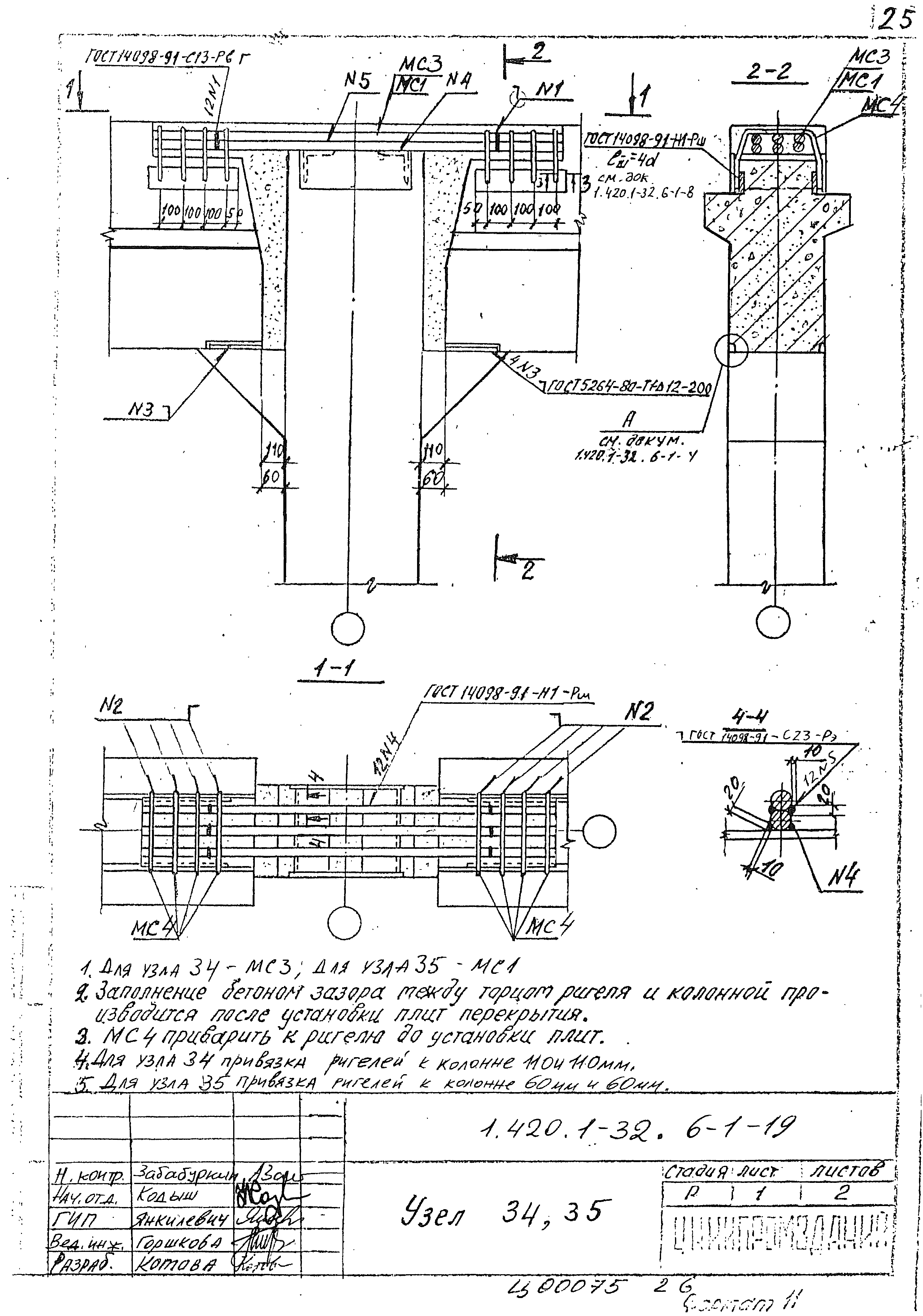 Серия 1.420.1-32