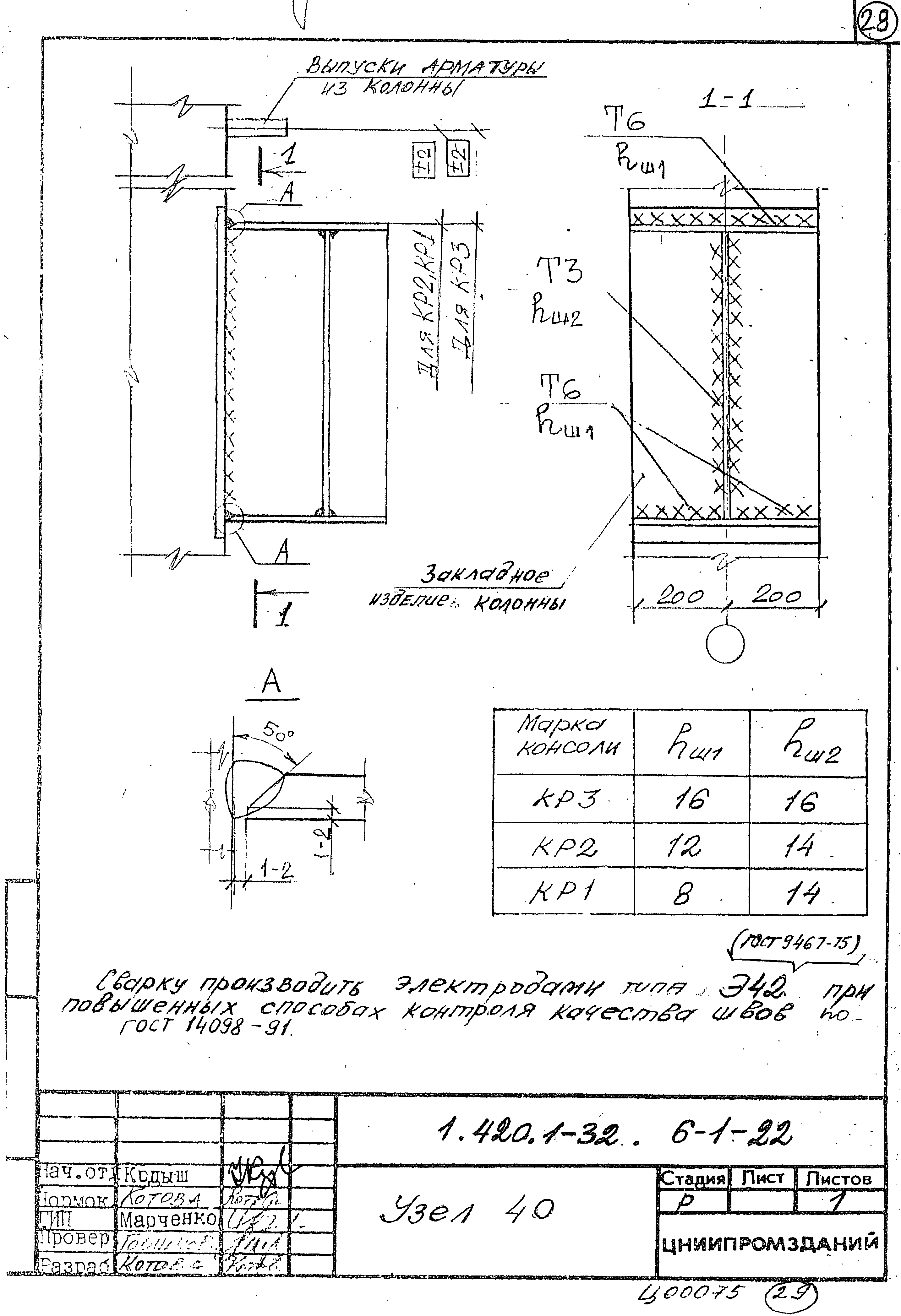 Серия 1.420.1-32