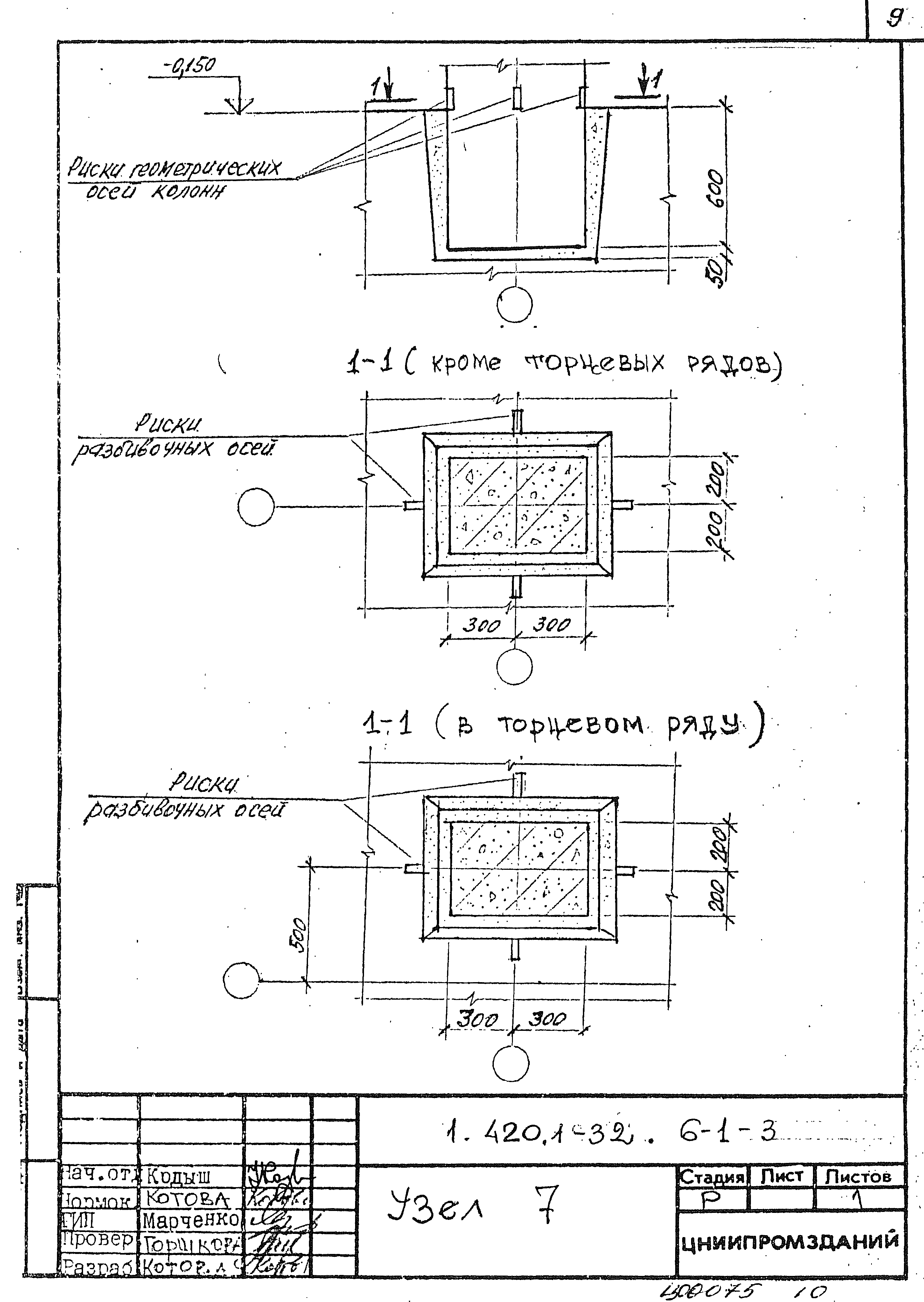 Серия 1.420.1-32