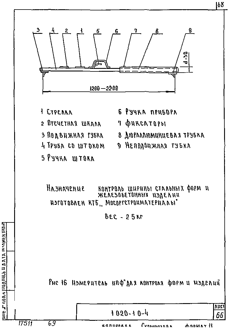 Серия 1.020-1