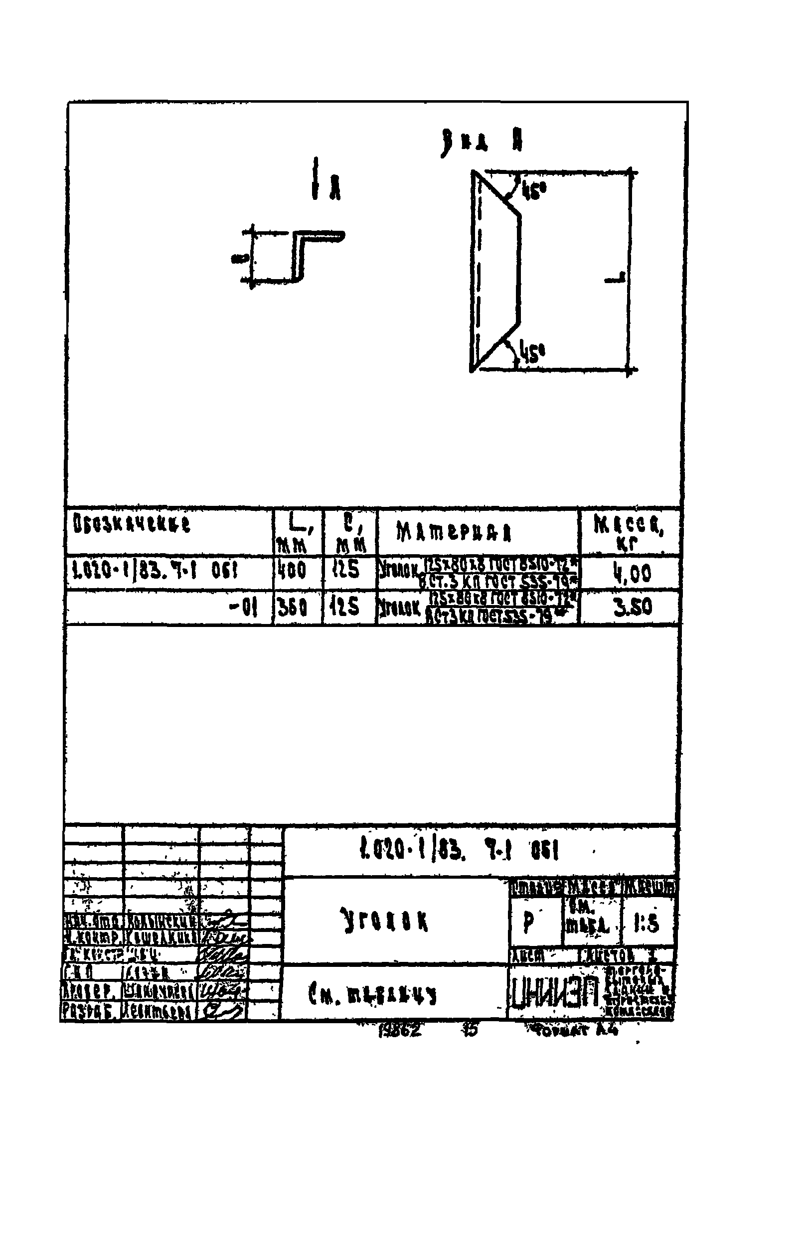 Серия 1.020-1/83