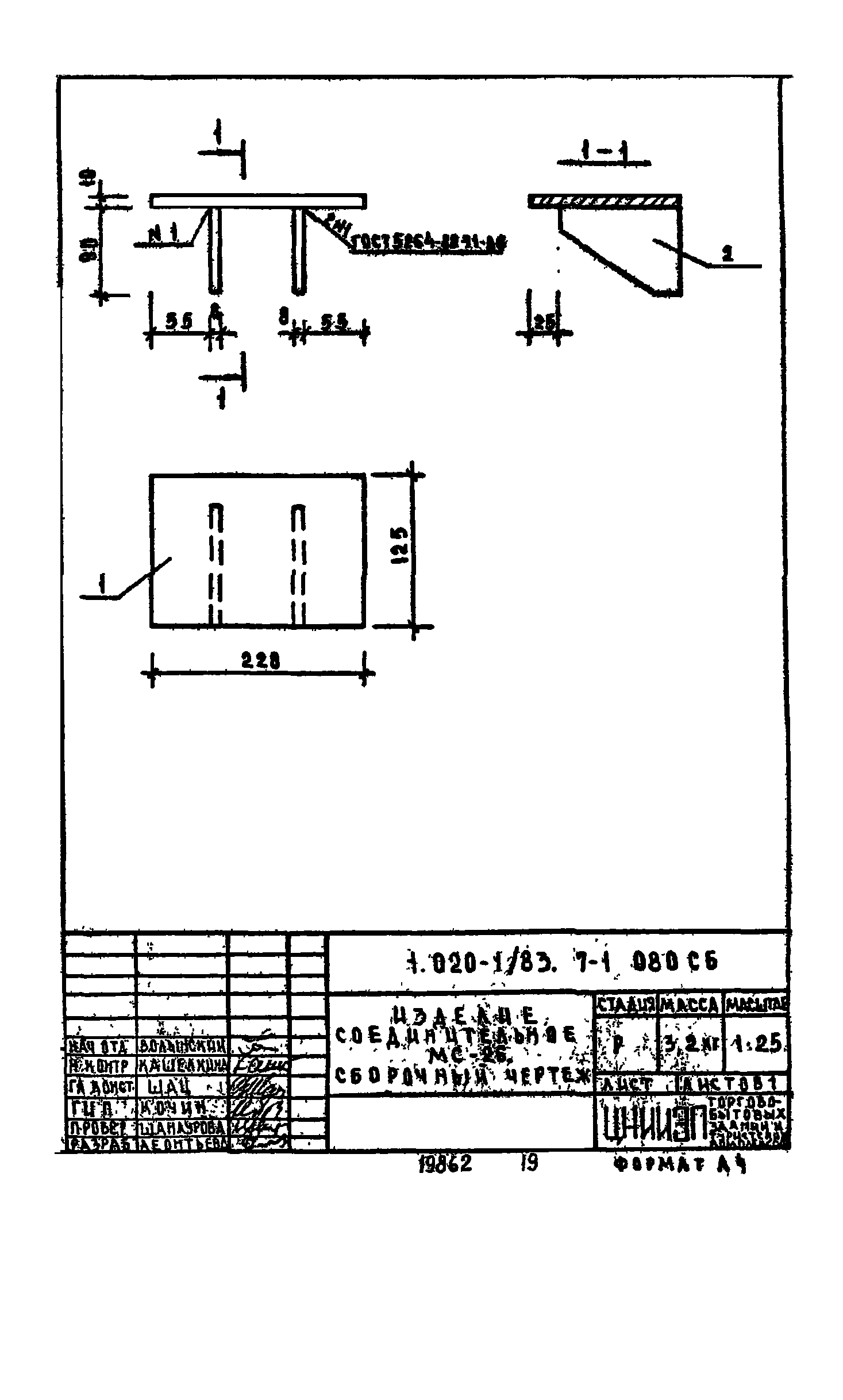 Серия 1.020-1/83