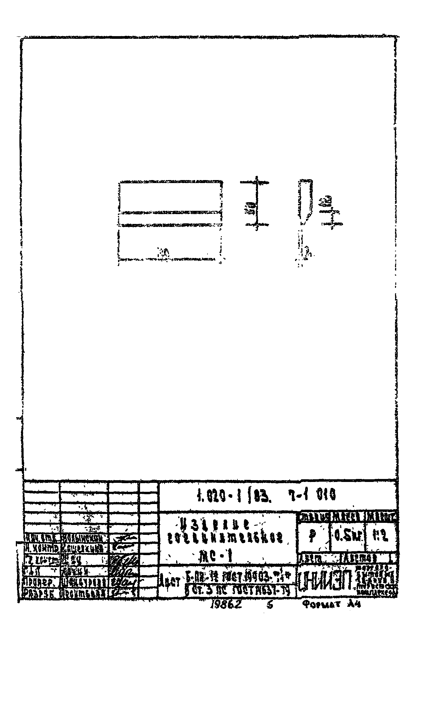 Серия 1.020-1/83