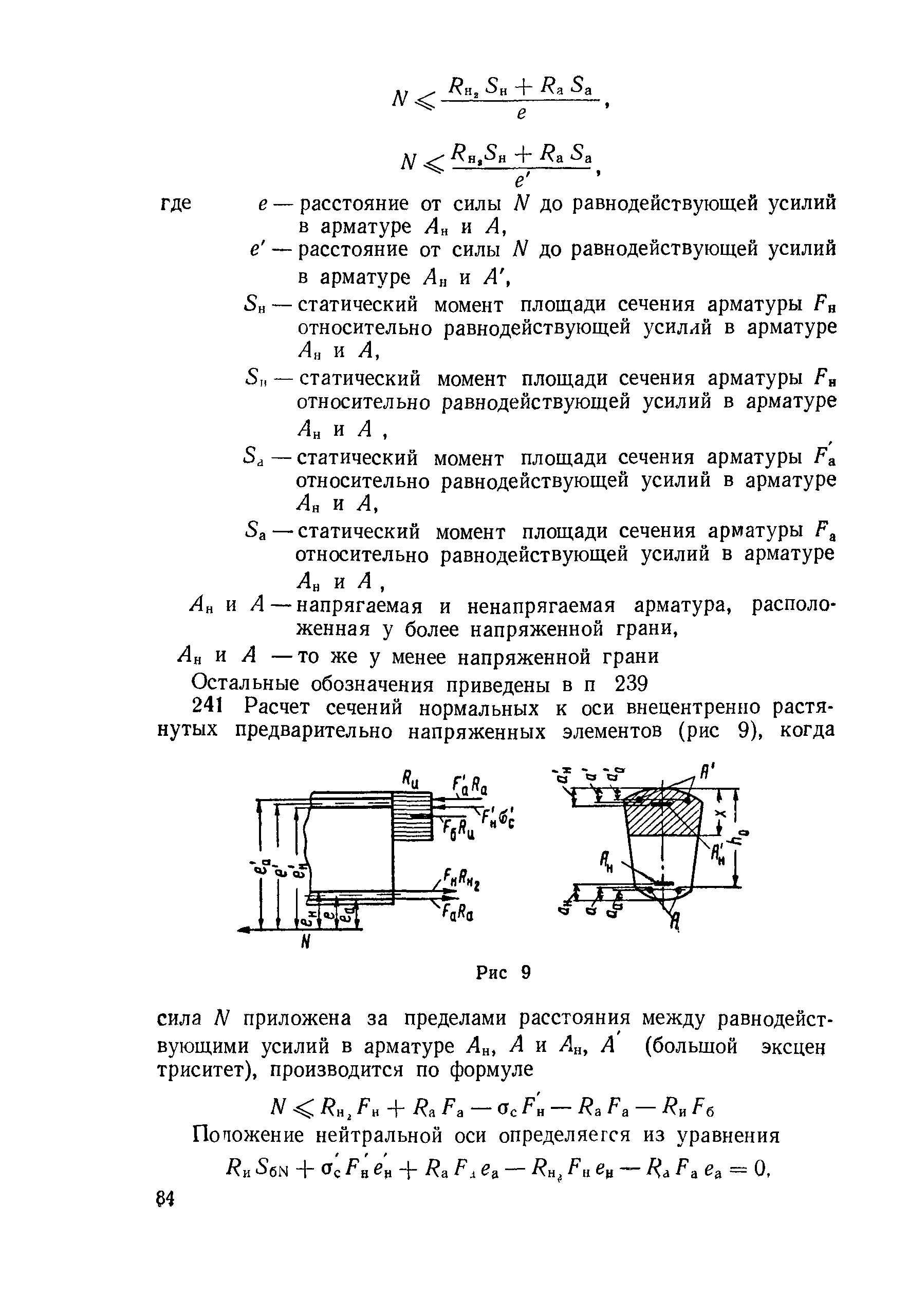 СН 200-62