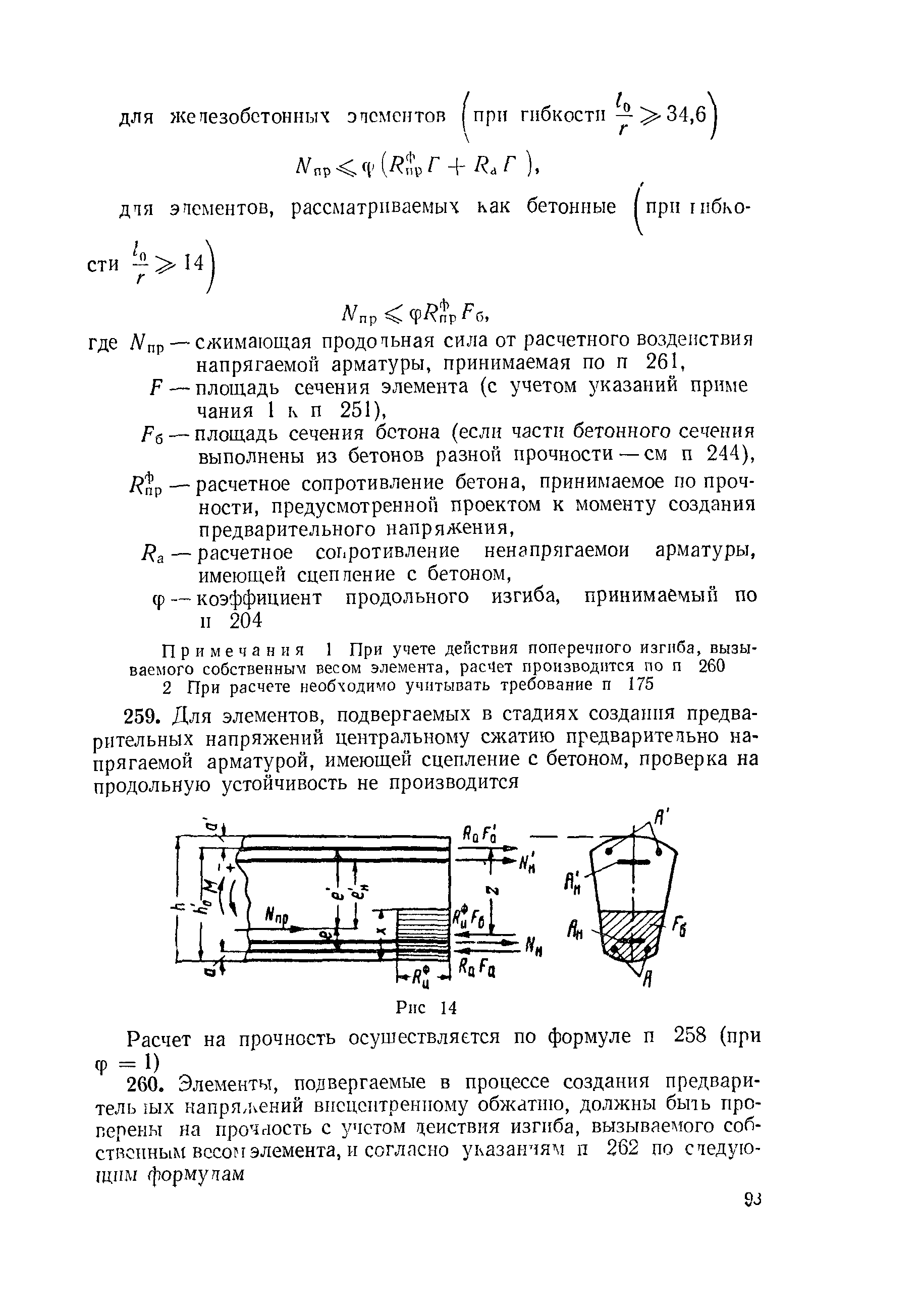 СН 200-62