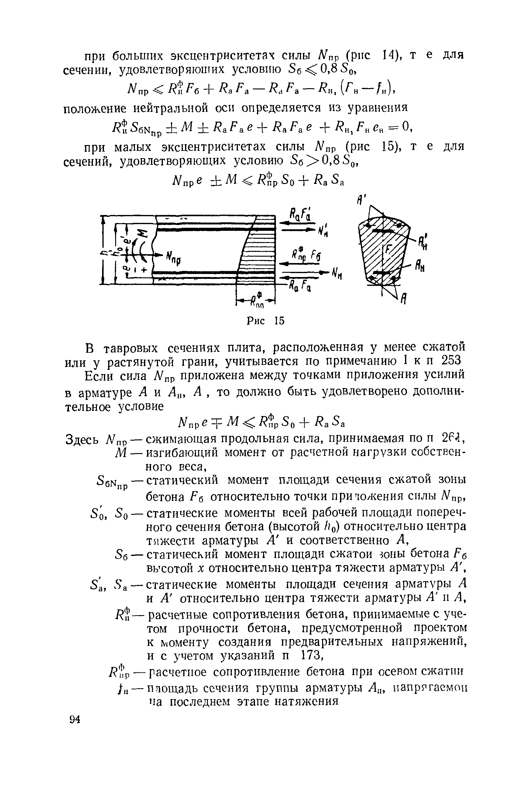 СН 200-62