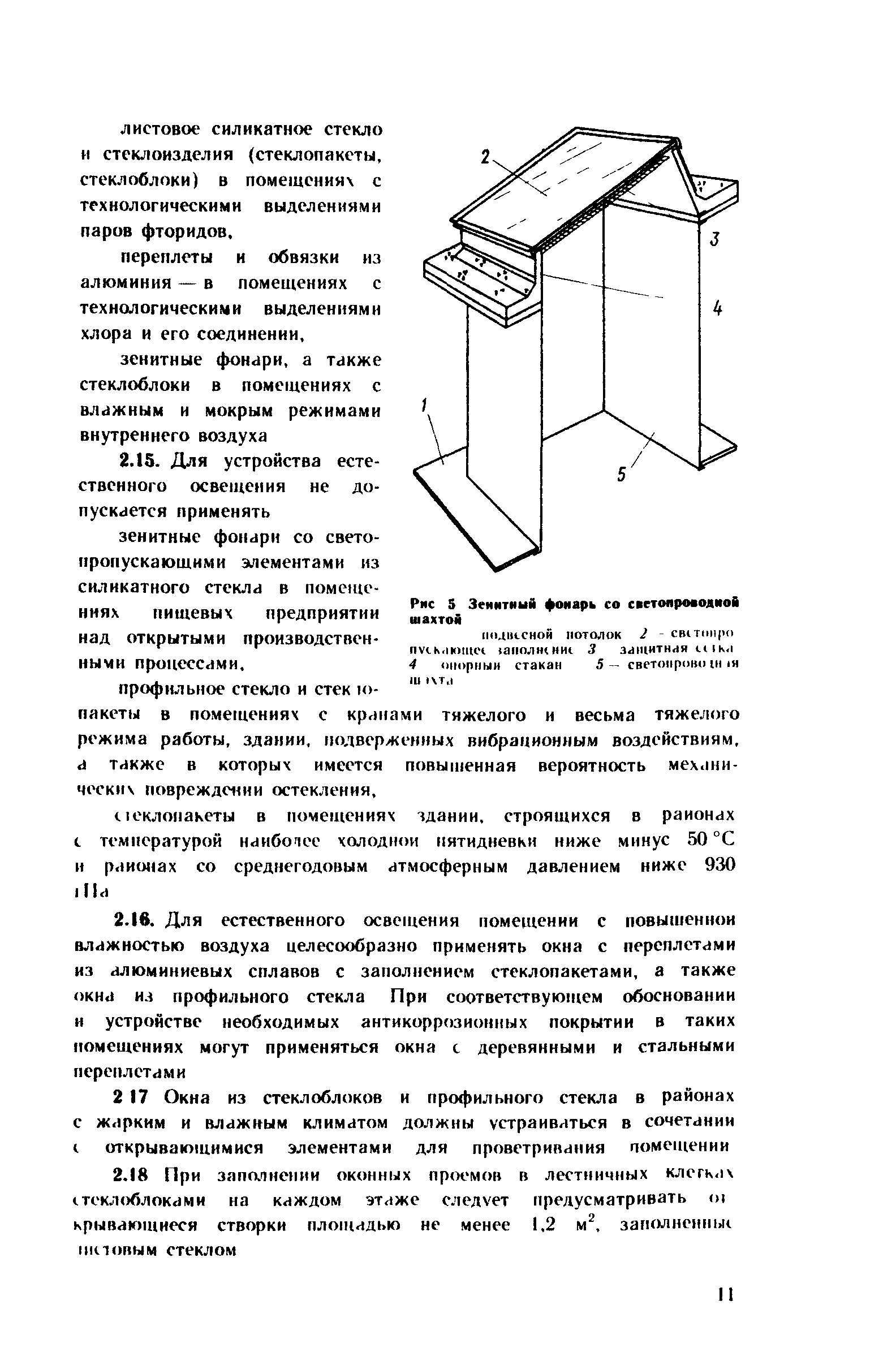 Рекомендации 